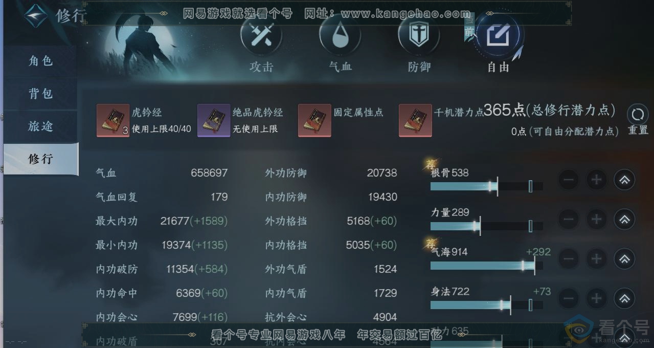 NSH312733逆水寒手游账号详情图26