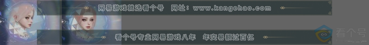 NSH312733逆水寒手游账号详情图31