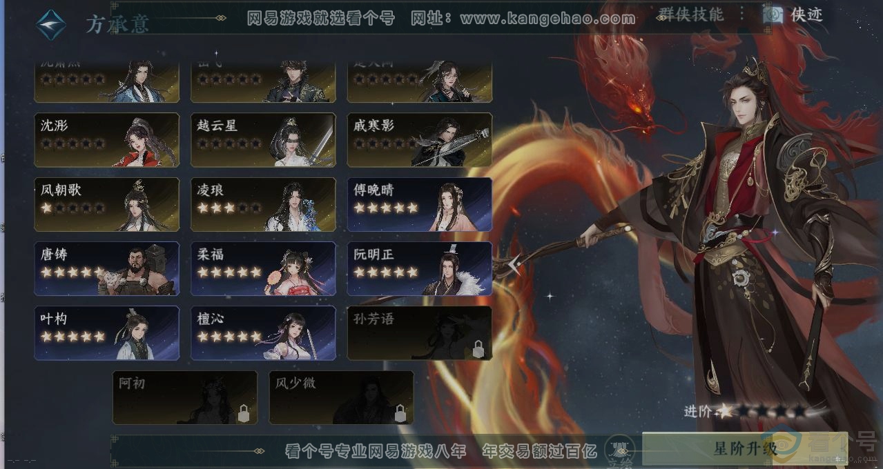 NSH312733逆水寒手游账号详情图17