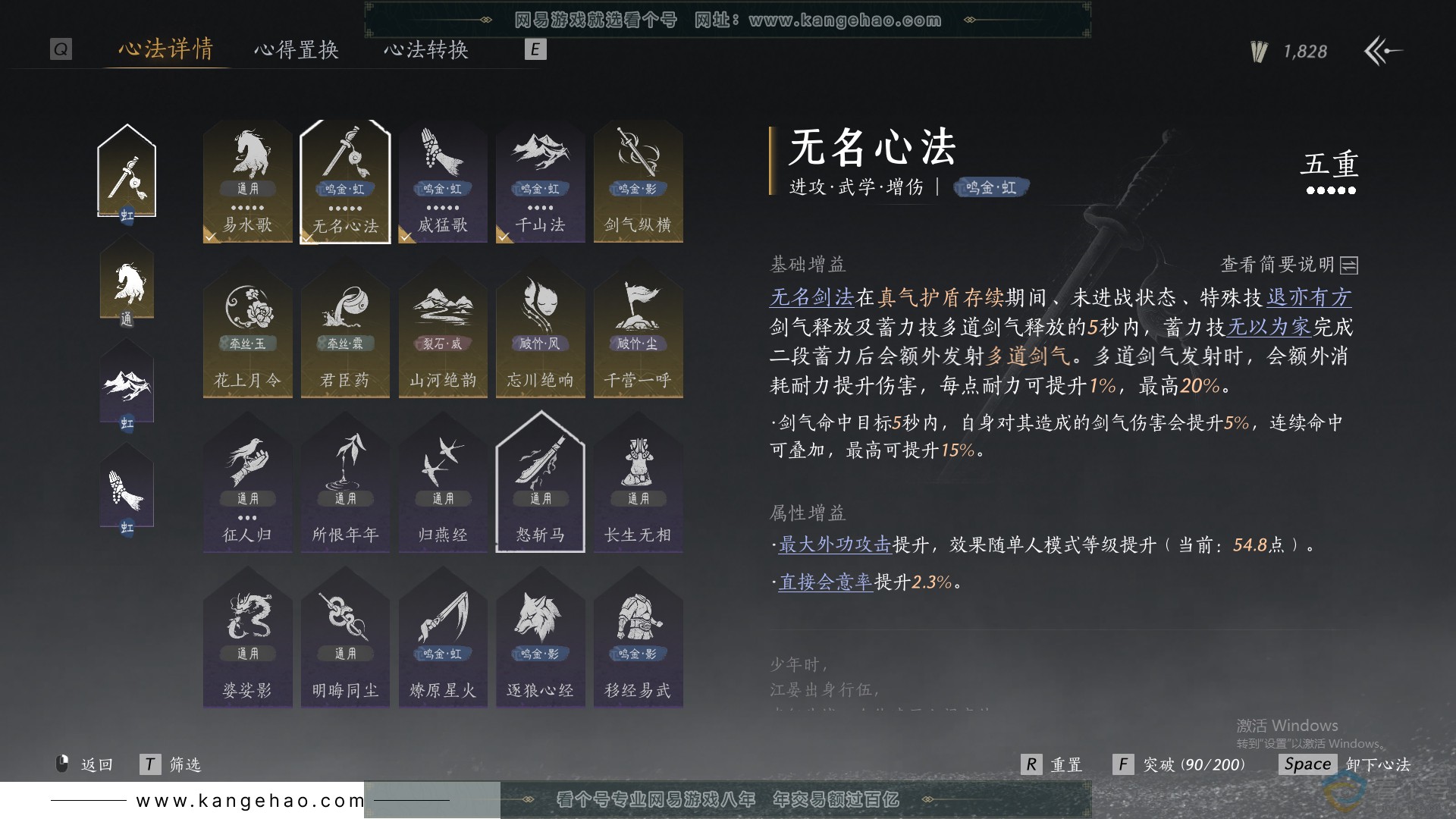 YYS30104燕云十六声账号详情图23 YYS30104燕云十六声账号详情图23