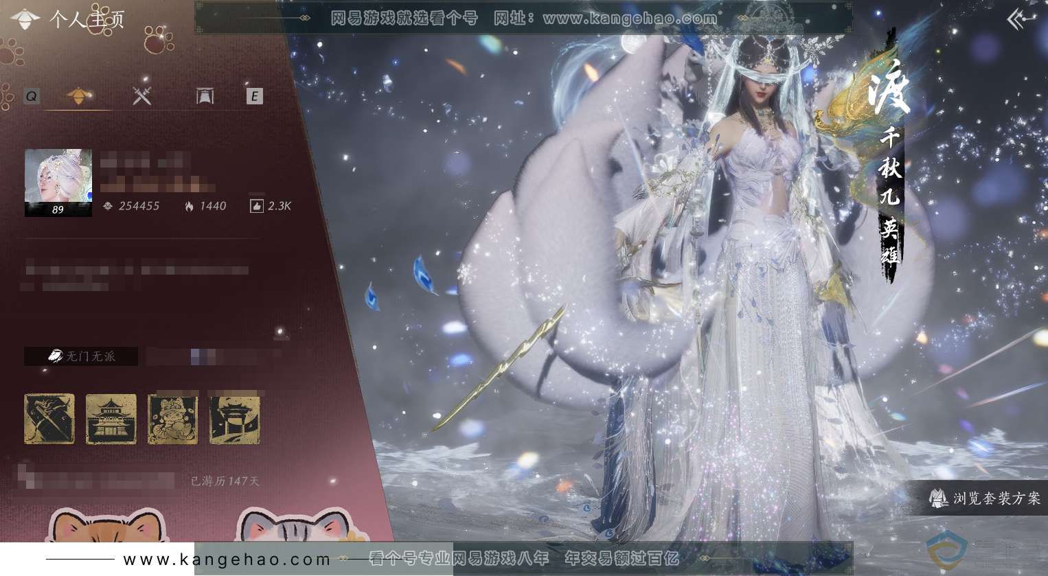 YYS30104燕云十六声账号详情图1 YYS30104燕云十六声账号详情图1