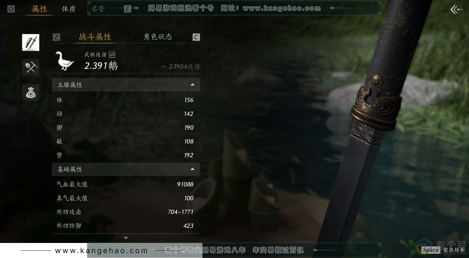 YYS30104燕云十六声账号详情图3 YYS30104燕云十六声账号详情图3