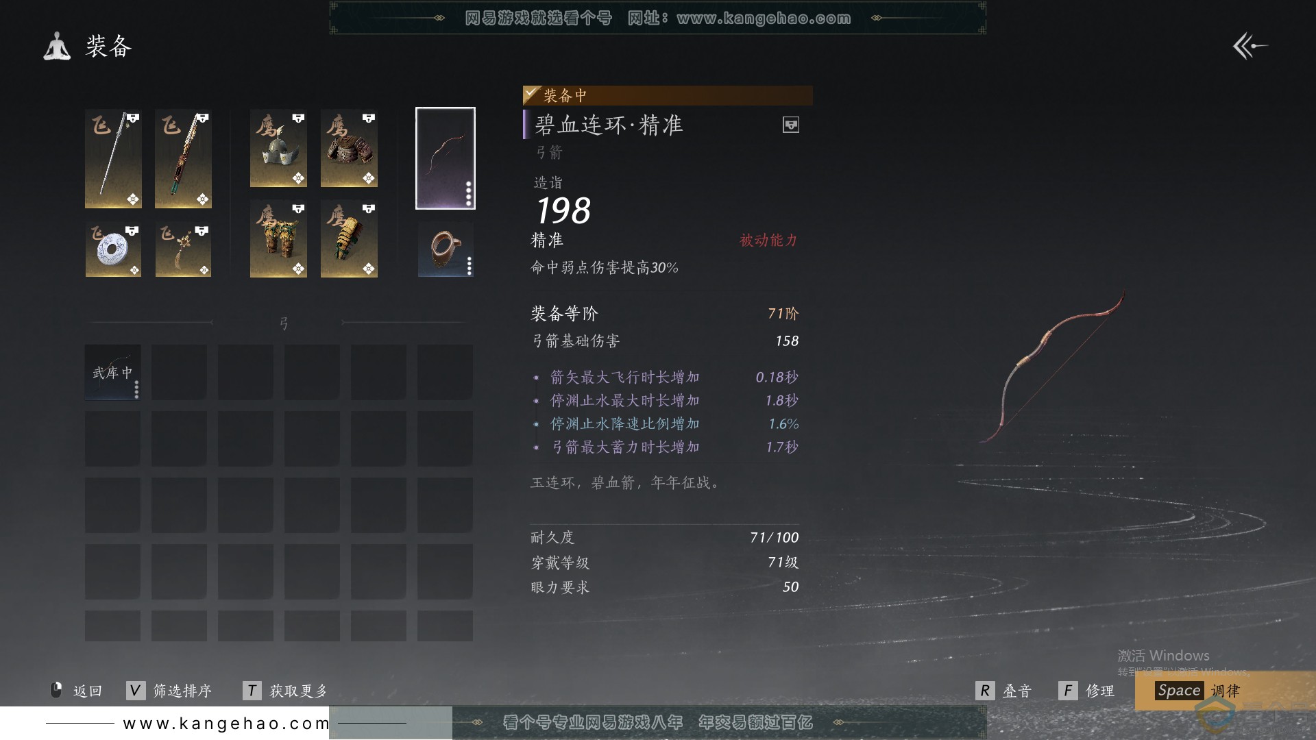 YYS30104燕云十六声账号详情图29 YYS30104燕云十六声账号详情图29