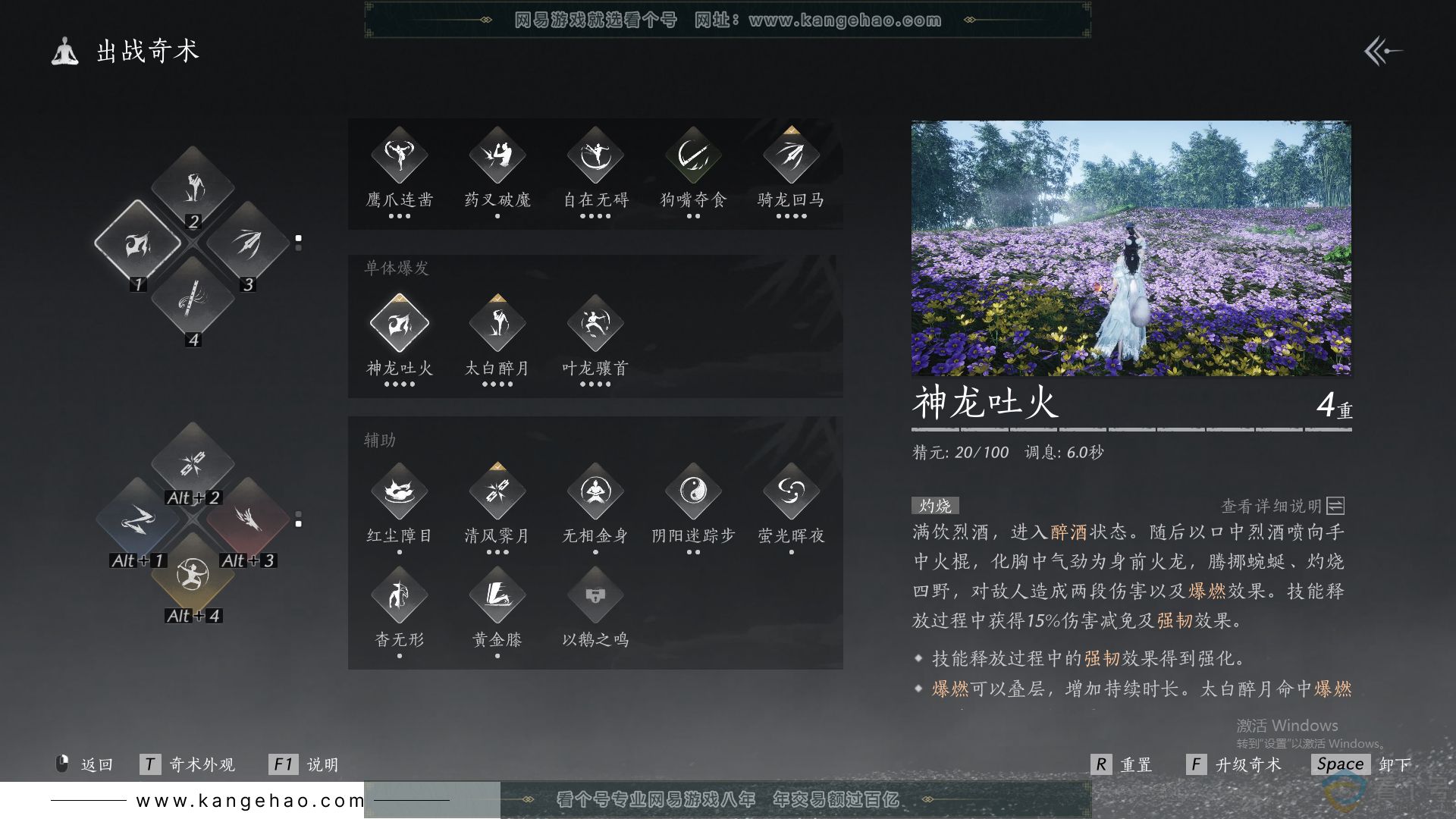 YYS30104燕云十六声账号详情图24 YYS30104燕云十六声账号详情图24