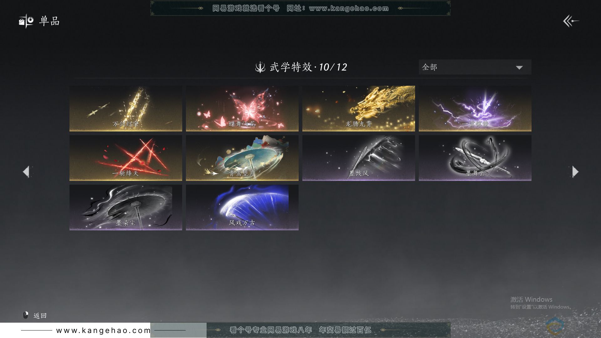 YYS30104燕云十六声账号详情图18 YYS30104燕云十六声账号详情图18