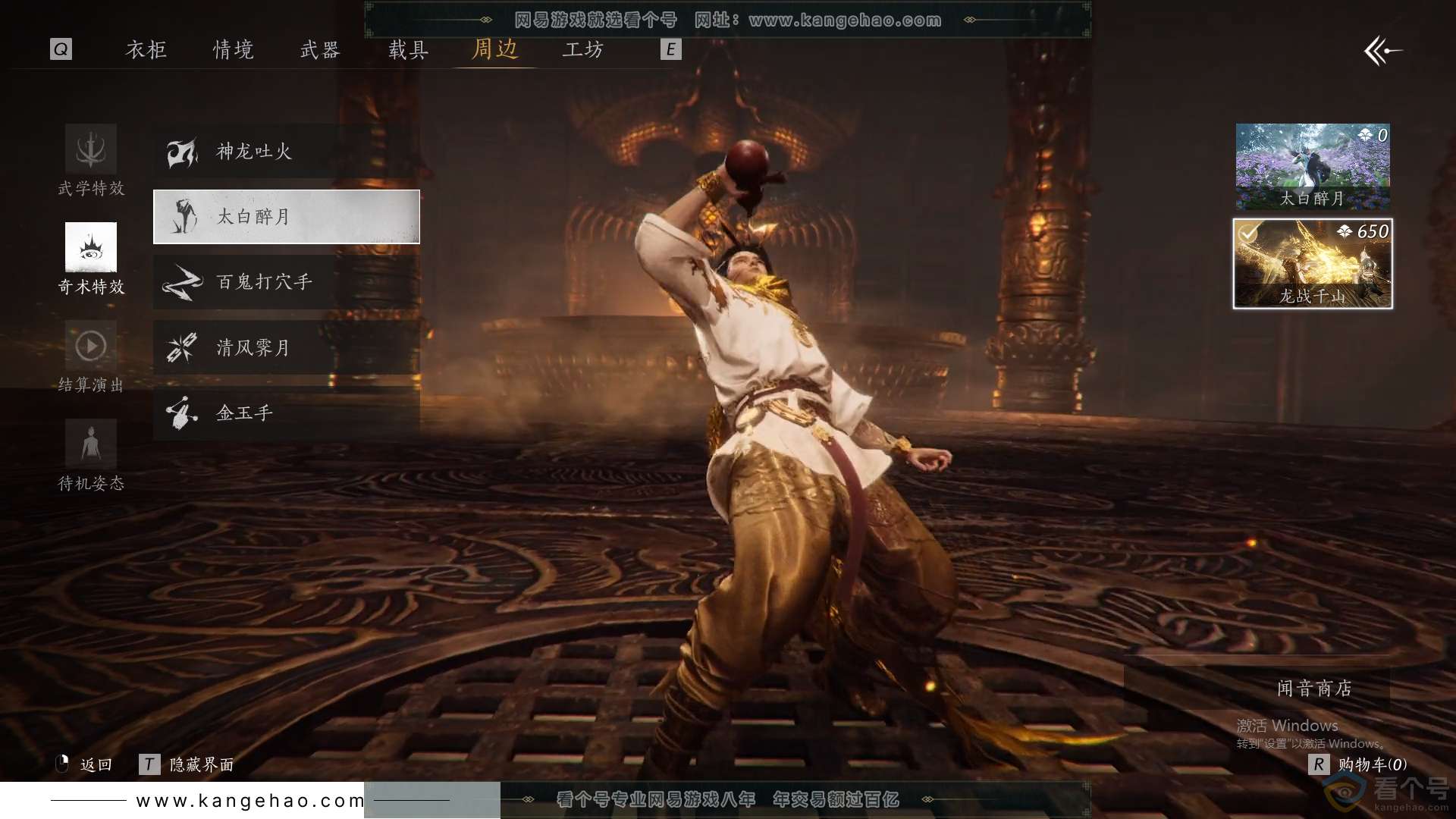 YYS30104燕云十六声账号详情图21 YYS30104燕云十六声账号详情图21
