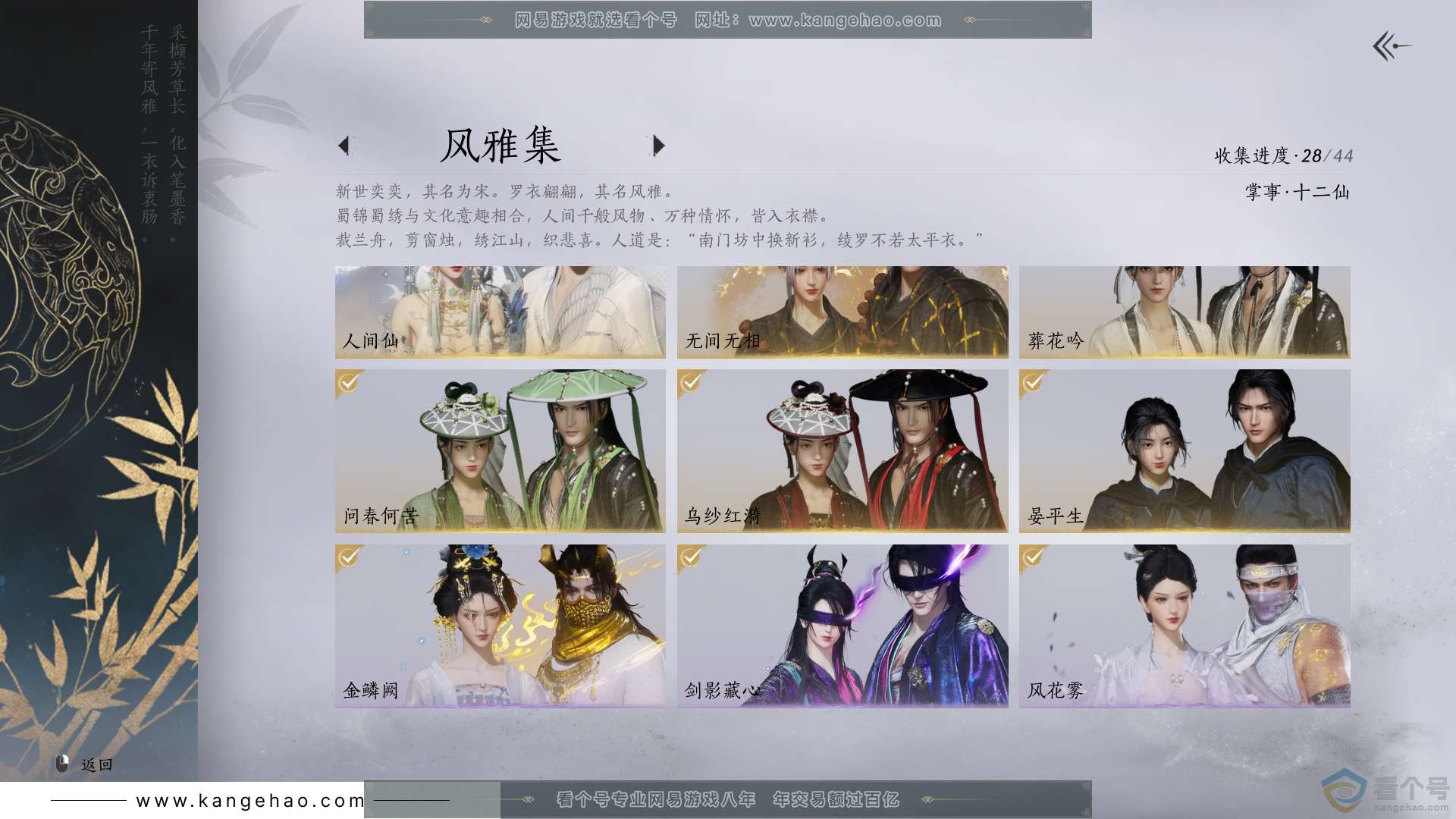 YYS30104燕云十六声账号详情图4 YYS30104燕云十六声账号详情图4