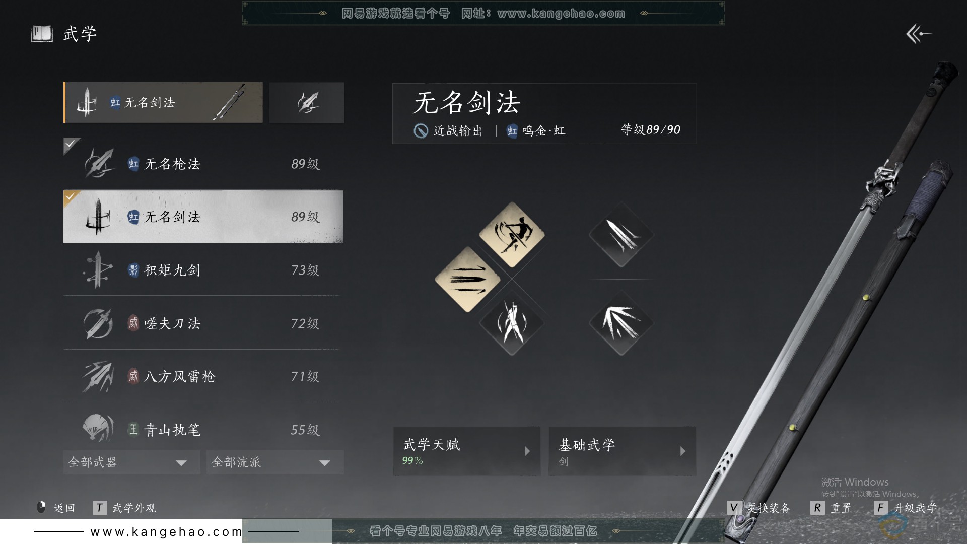 YYS30104燕云十六声账号详情图22 YYS30104燕云十六声账号详情图22