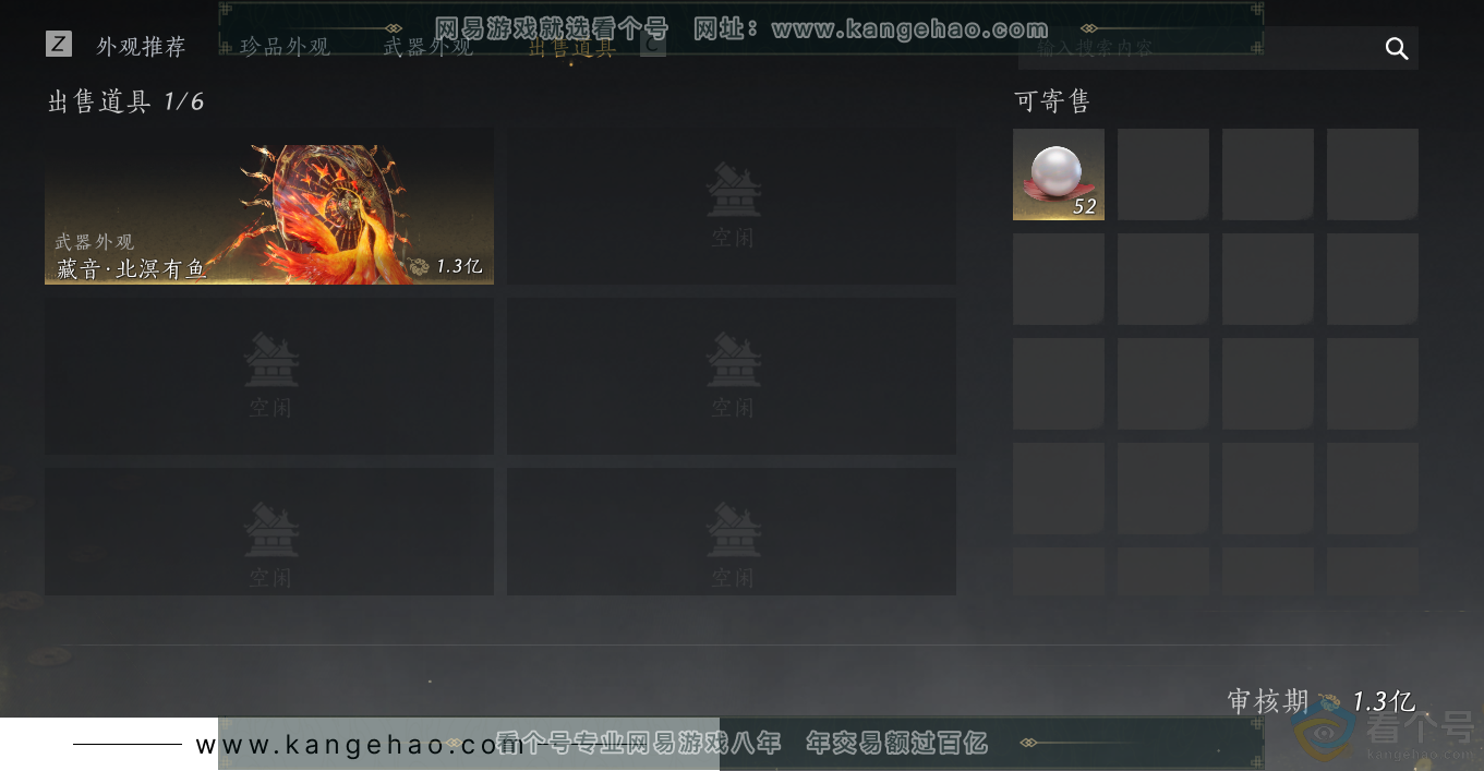 YYS30104燕云十六声账号详情图2 YYS30104燕云十六声账号详情图2