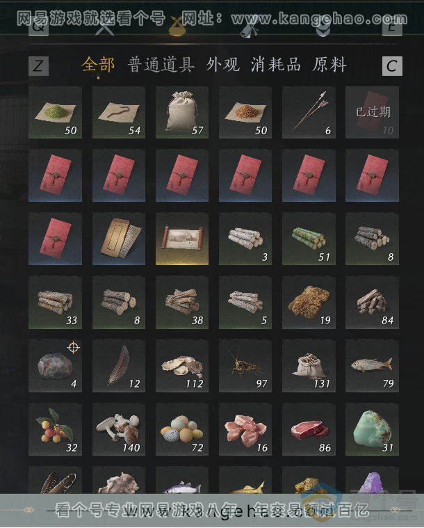 YYS30104燕云十六声账号详情图38 YYS30104燕云十六声账号详情图38