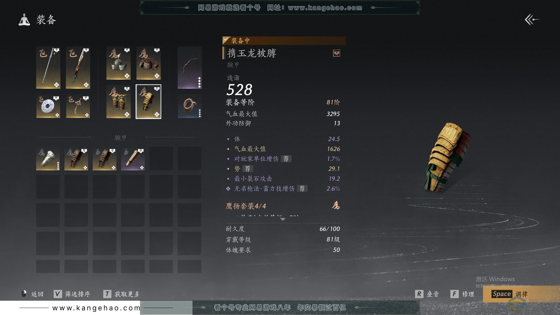 YYS30104燕云十六声账号详情图33 YYS30104燕云十六声账号详情图33