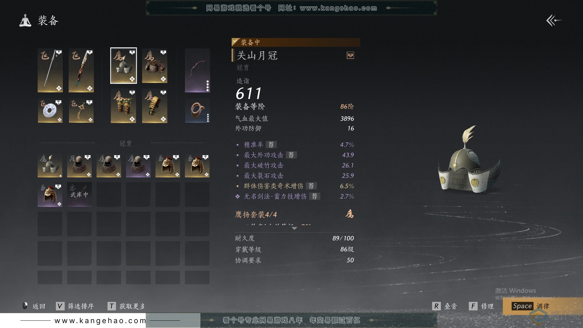 YYS30104燕云十六声账号详情图27 YYS30104燕云十六声账号详情图27