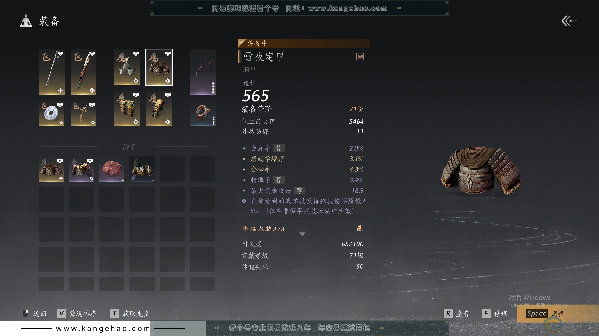 YYS30104燕云十六声账号详情图28 YYS30104燕云十六声账号详情图28