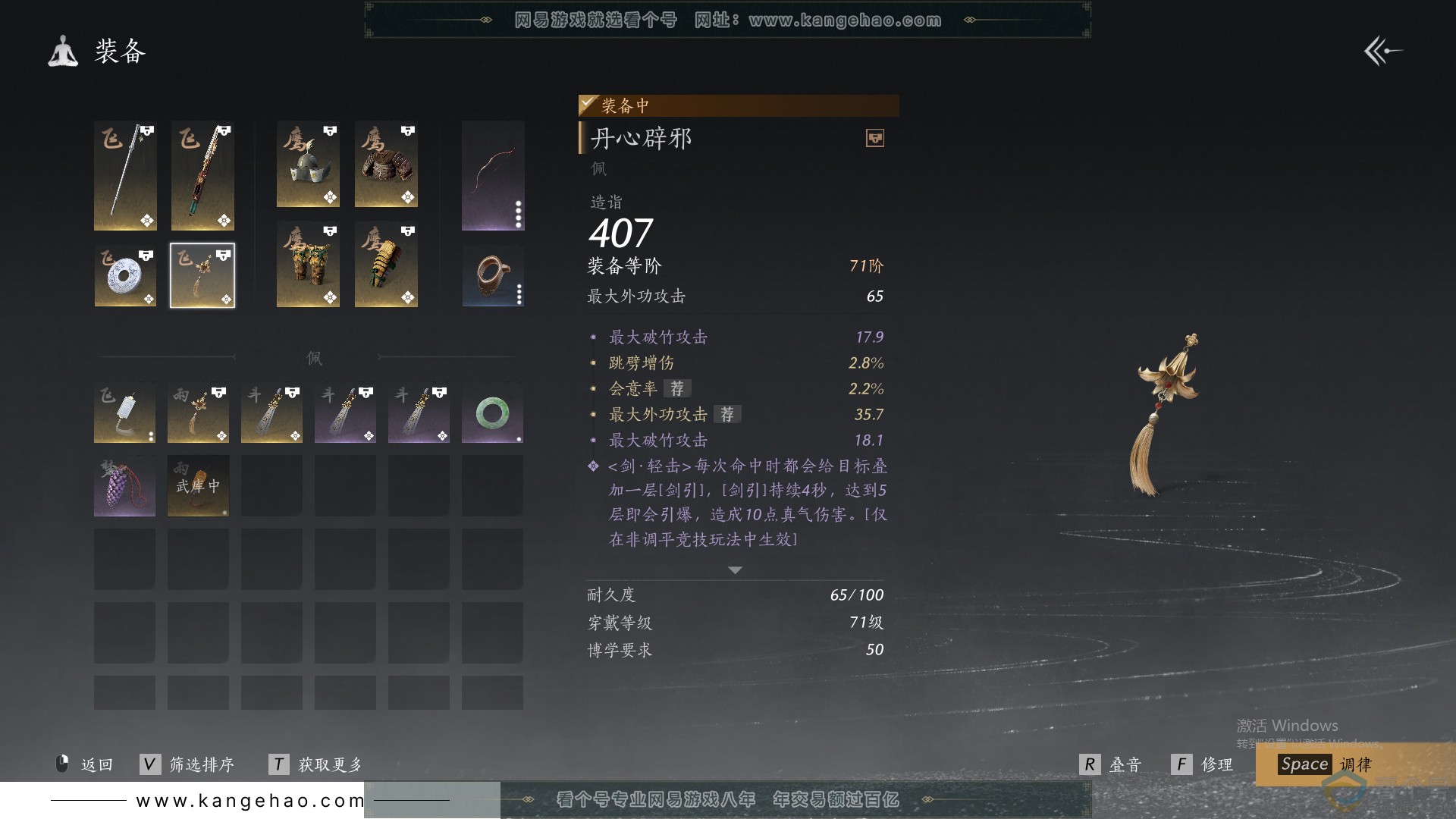YYS30104燕云十六声账号详情图31 YYS30104燕云十六声账号详情图31