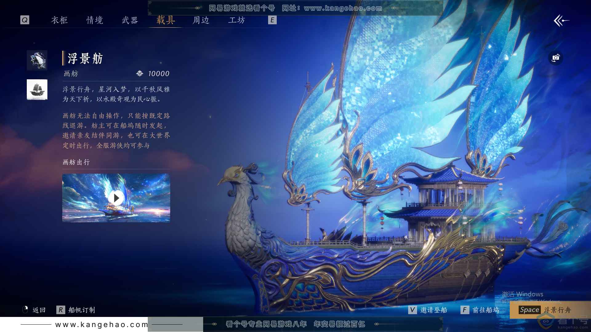 YYS30104燕云十六声账号详情图19 YYS30104燕云十六声账号详情图19