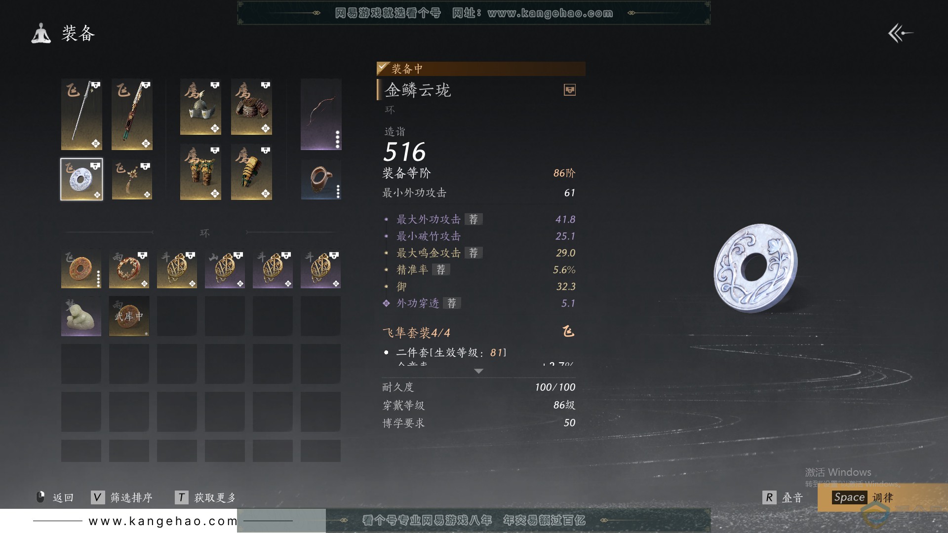 YYS30104燕云十六声账号详情图30 YYS30104燕云十六声账号详情图30