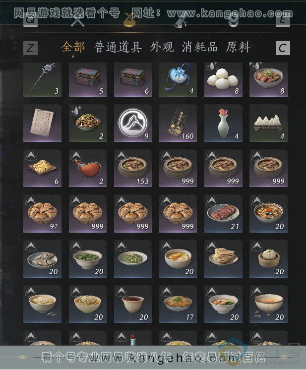 YYS30104燕云十六声账号详情图36 YYS30104燕云十六声账号详情图36