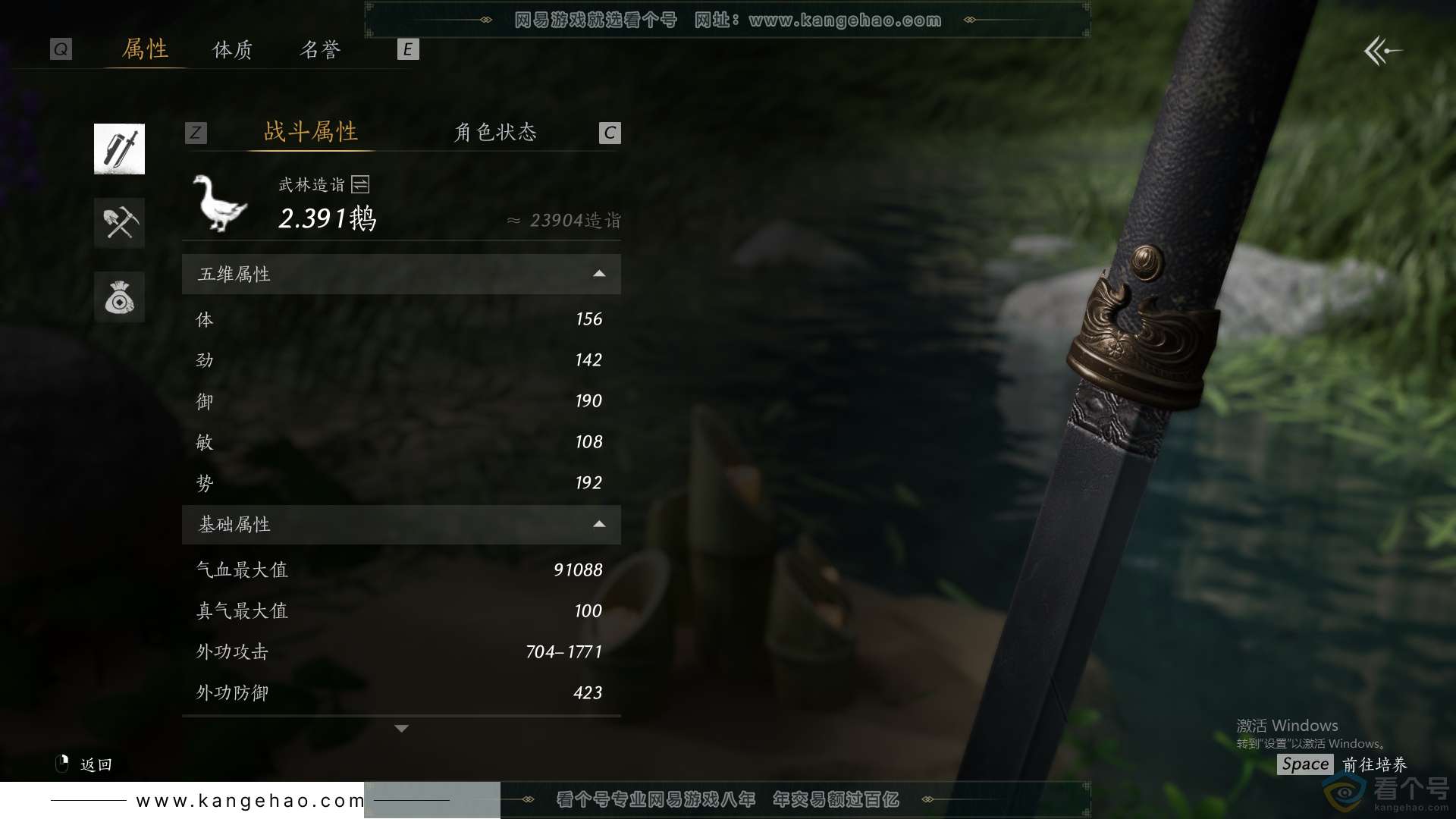 YYS30104燕云十六声账号详情图41 YYS30104燕云十六声账号详情图41