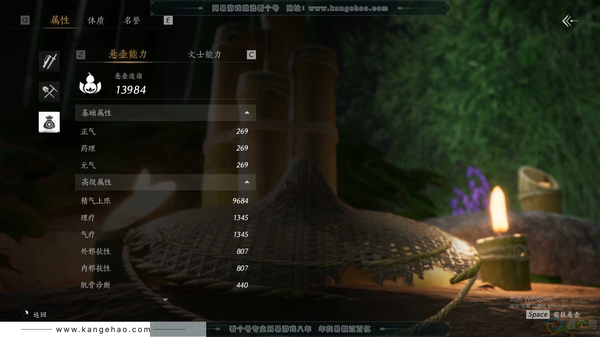 YYS30104燕云十六声账号详情图43 YYS30104燕云十六声账号详情图43