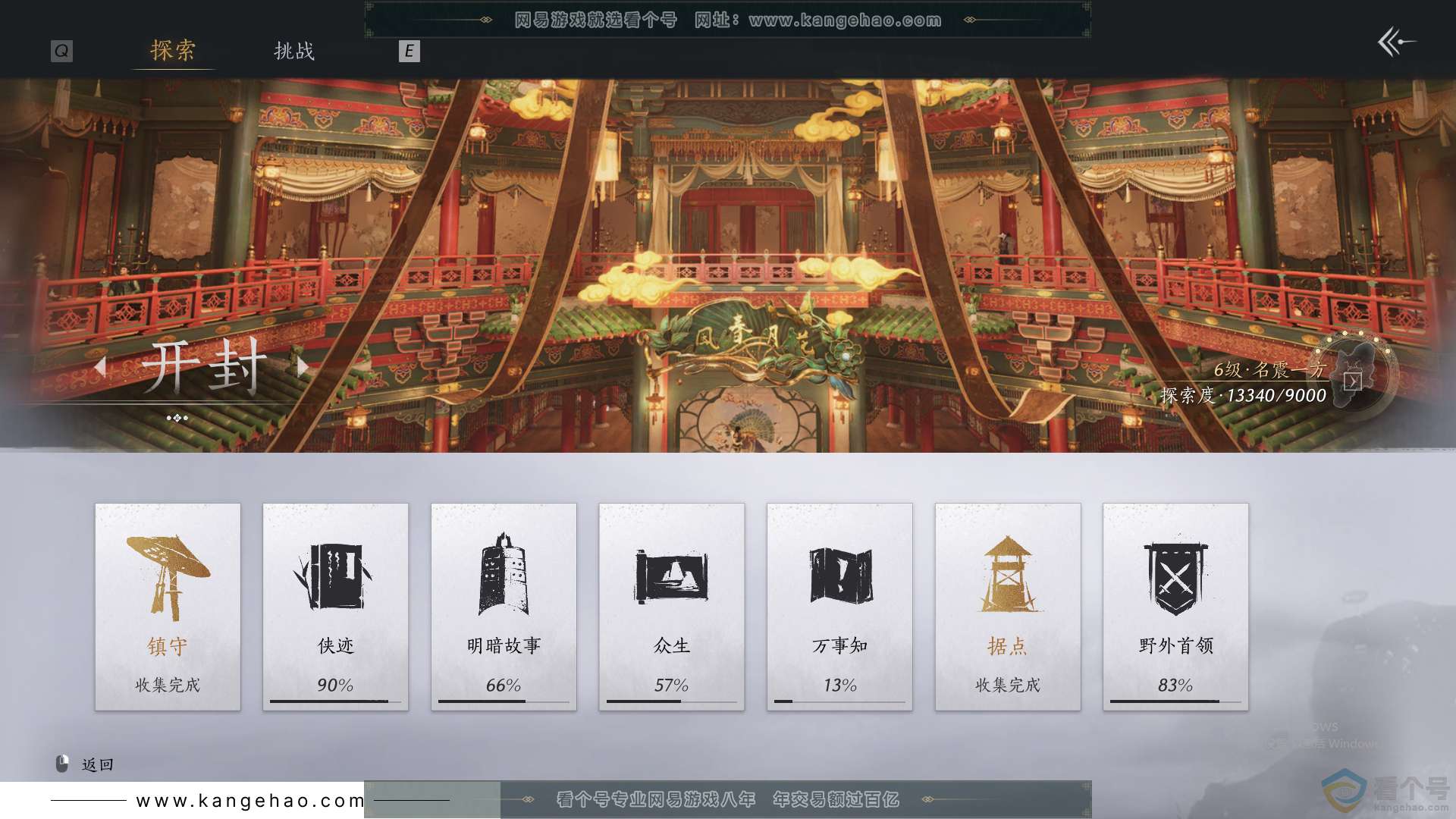 YYS30104燕云十六声账号详情图46 YYS30104燕云十六声账号详情图46