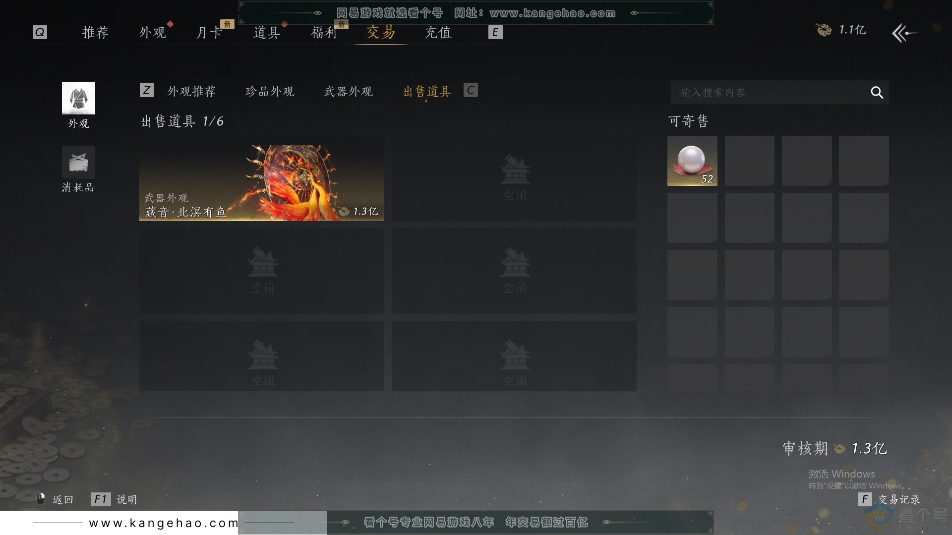 YYS30104燕云十六声账号详情图48 YYS30104燕云十六声账号详情图48