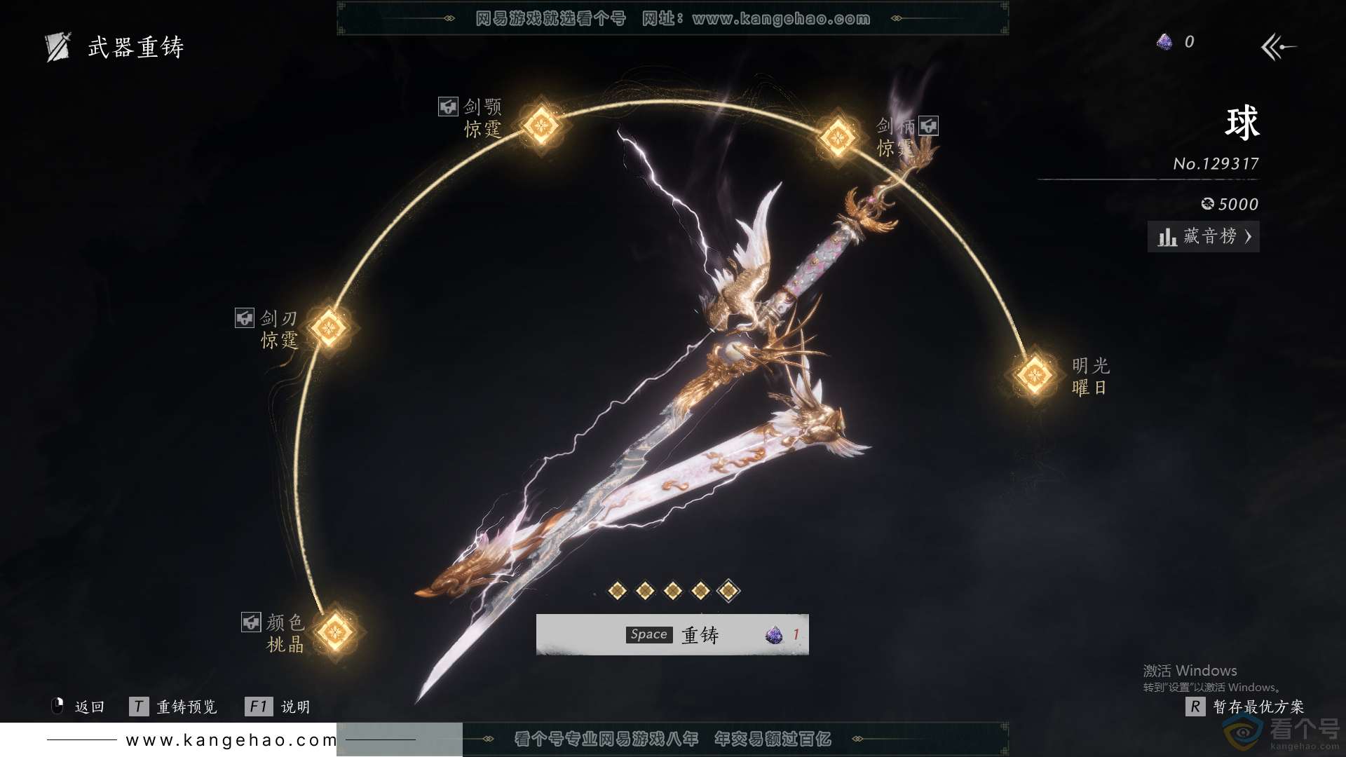 YYS30104燕云十六声账号详情图55 YYS30104燕云十六声账号详情图55