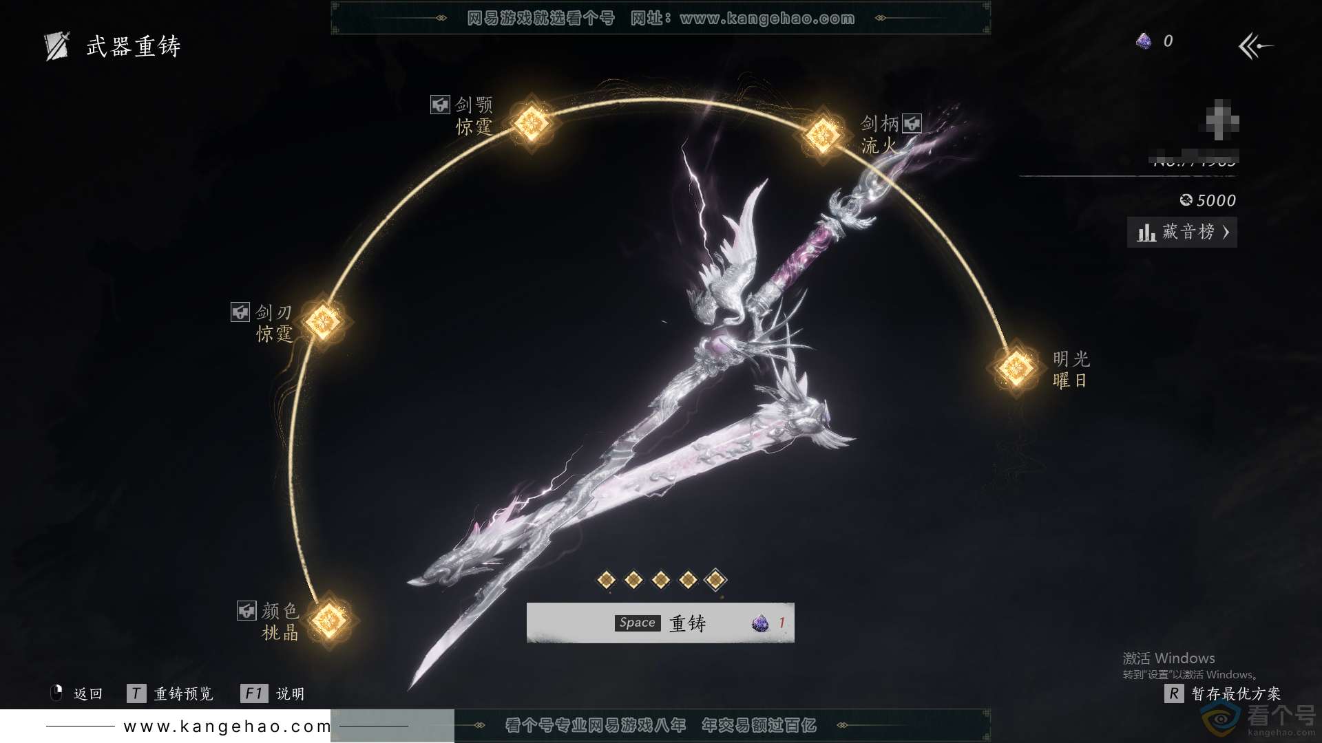 YYS30104燕云十六声账号详情图58 YYS30104燕云十六声账号详情图58