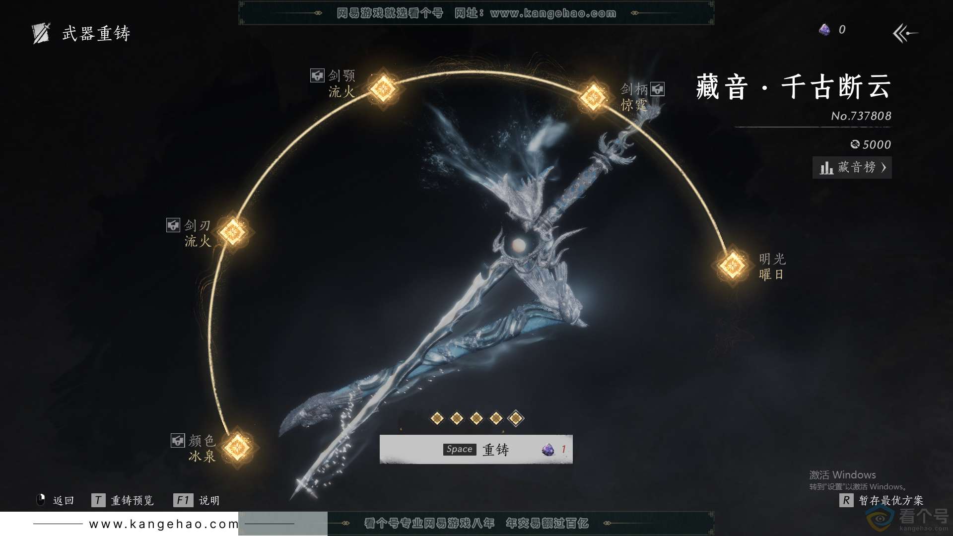 YYS30104燕云十六声账号详情图52 YYS30104燕云十六声账号详情图52