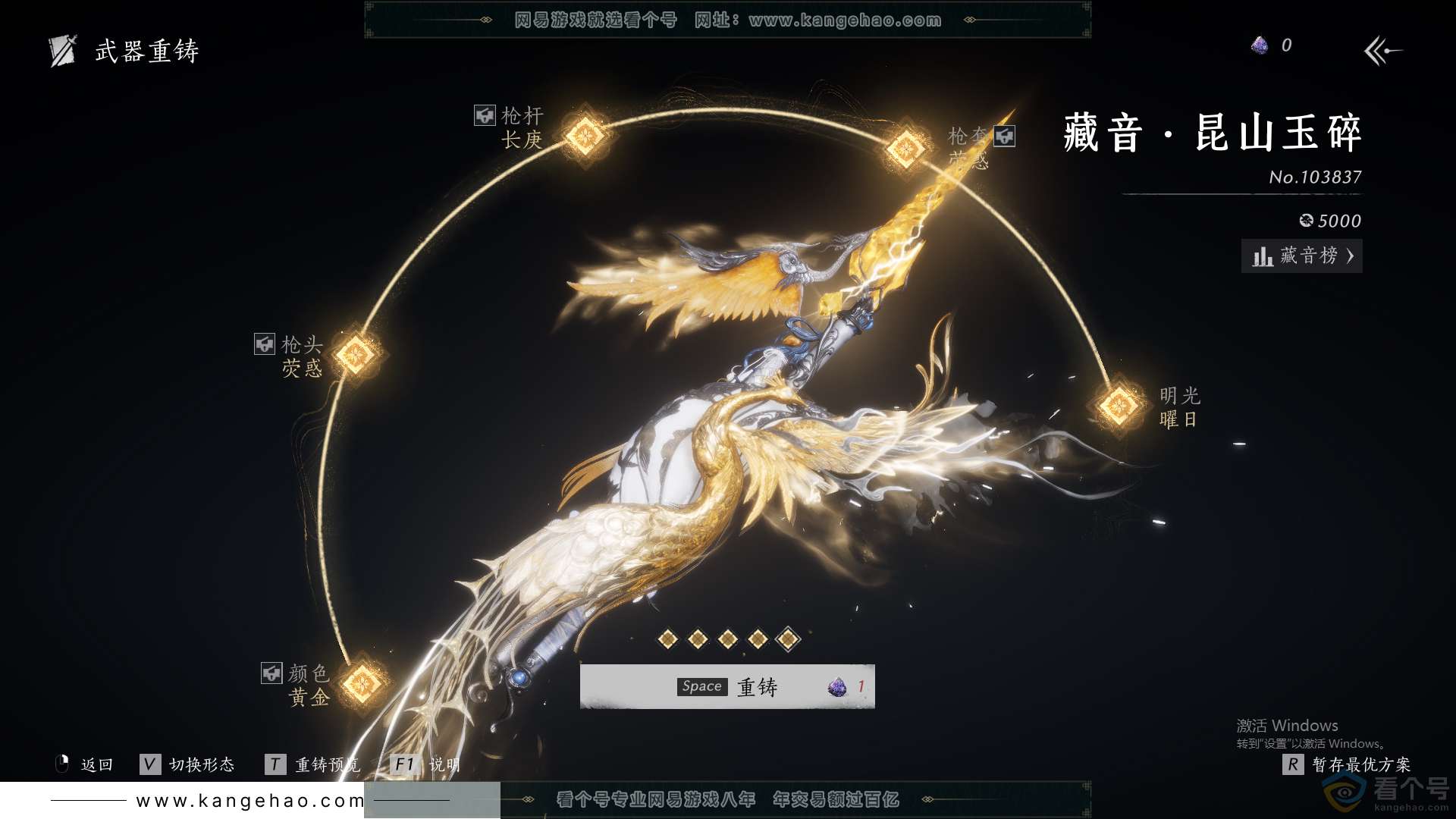 YYS30104燕云十六声账号详情图62 YYS30104燕云十六声账号详情图62