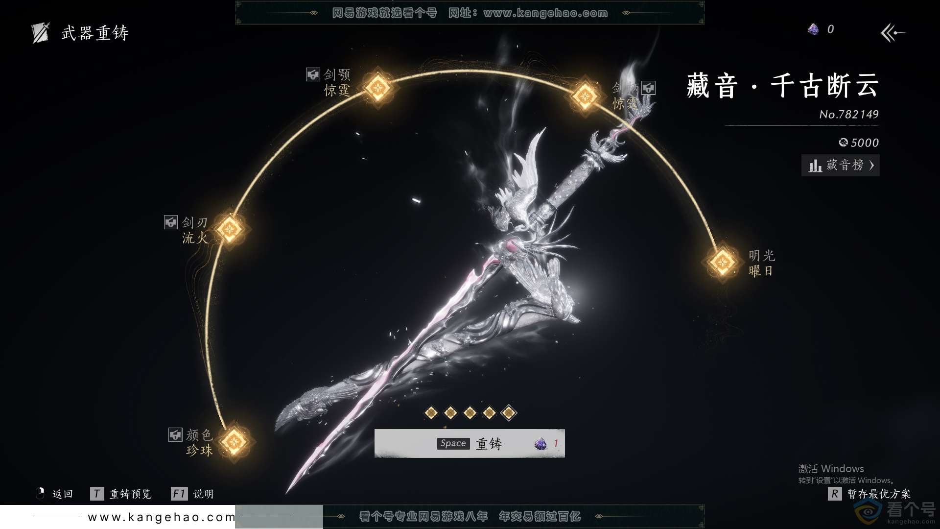 YYS30104燕云十六声账号详情图50 YYS30104燕云十六声账号详情图50