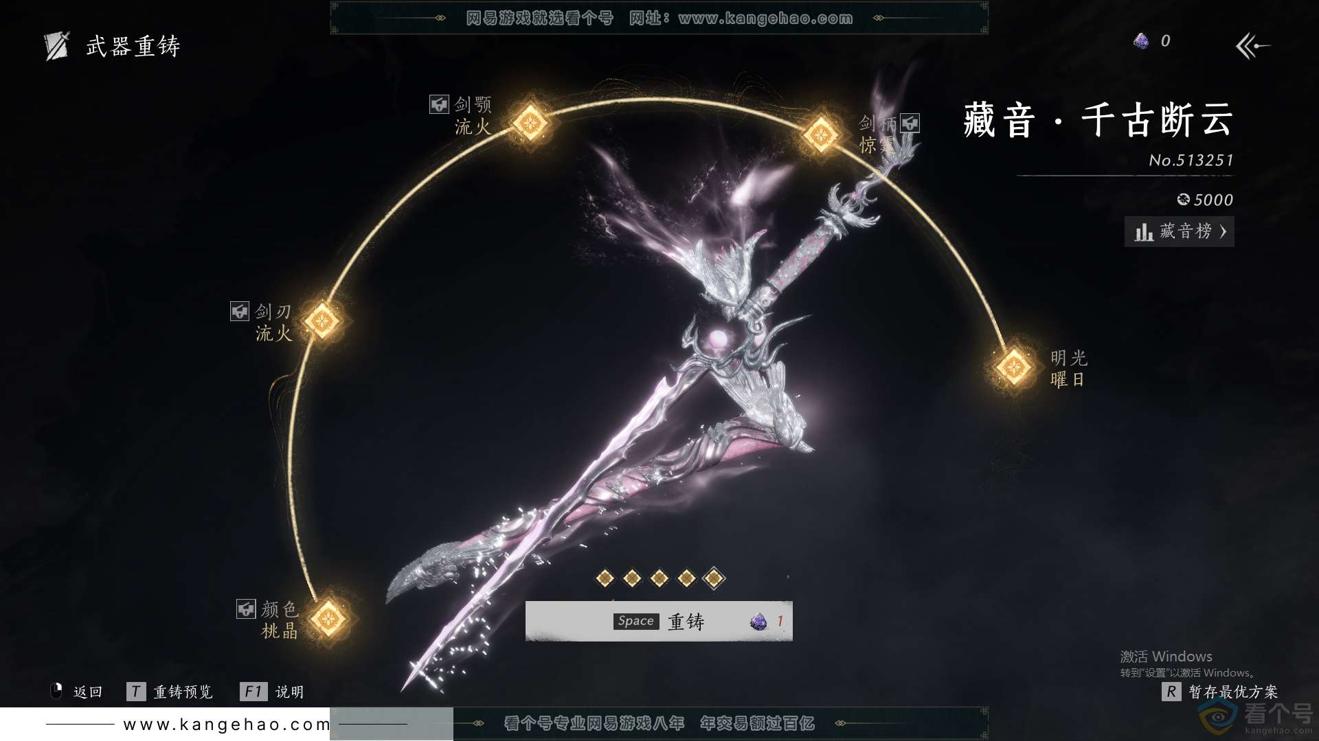 YYS30104燕云十六声账号详情图53 YYS30104燕云十六声账号详情图53