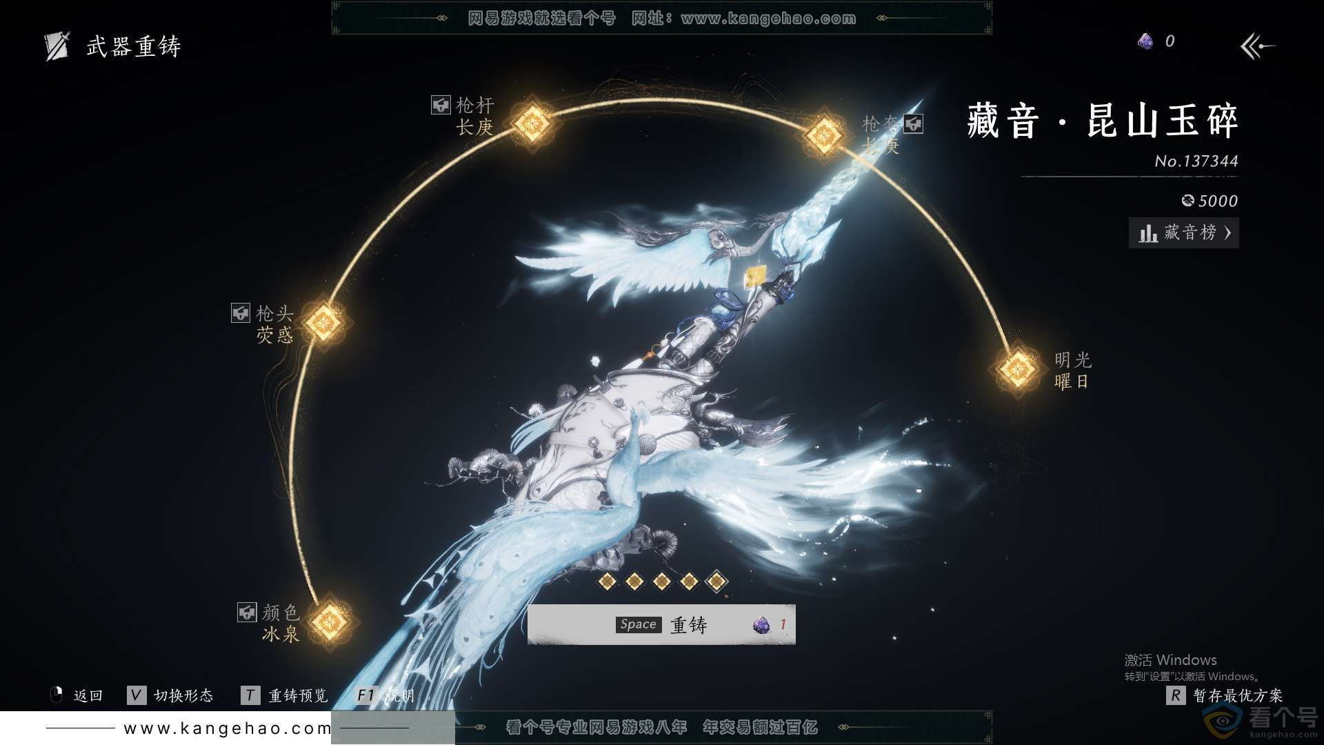 YYS30104燕云十六声账号详情图59 YYS30104燕云十六声账号详情图59