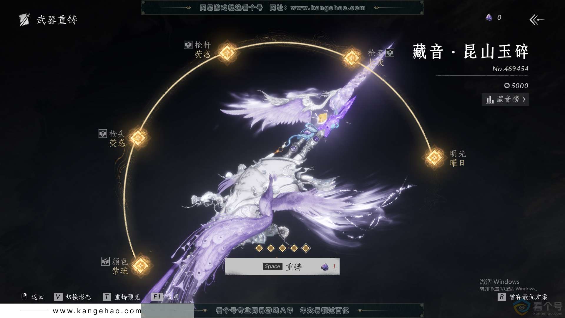 YYS30104燕云十六声账号详情图60 YYS30104燕云十六声账号详情图60