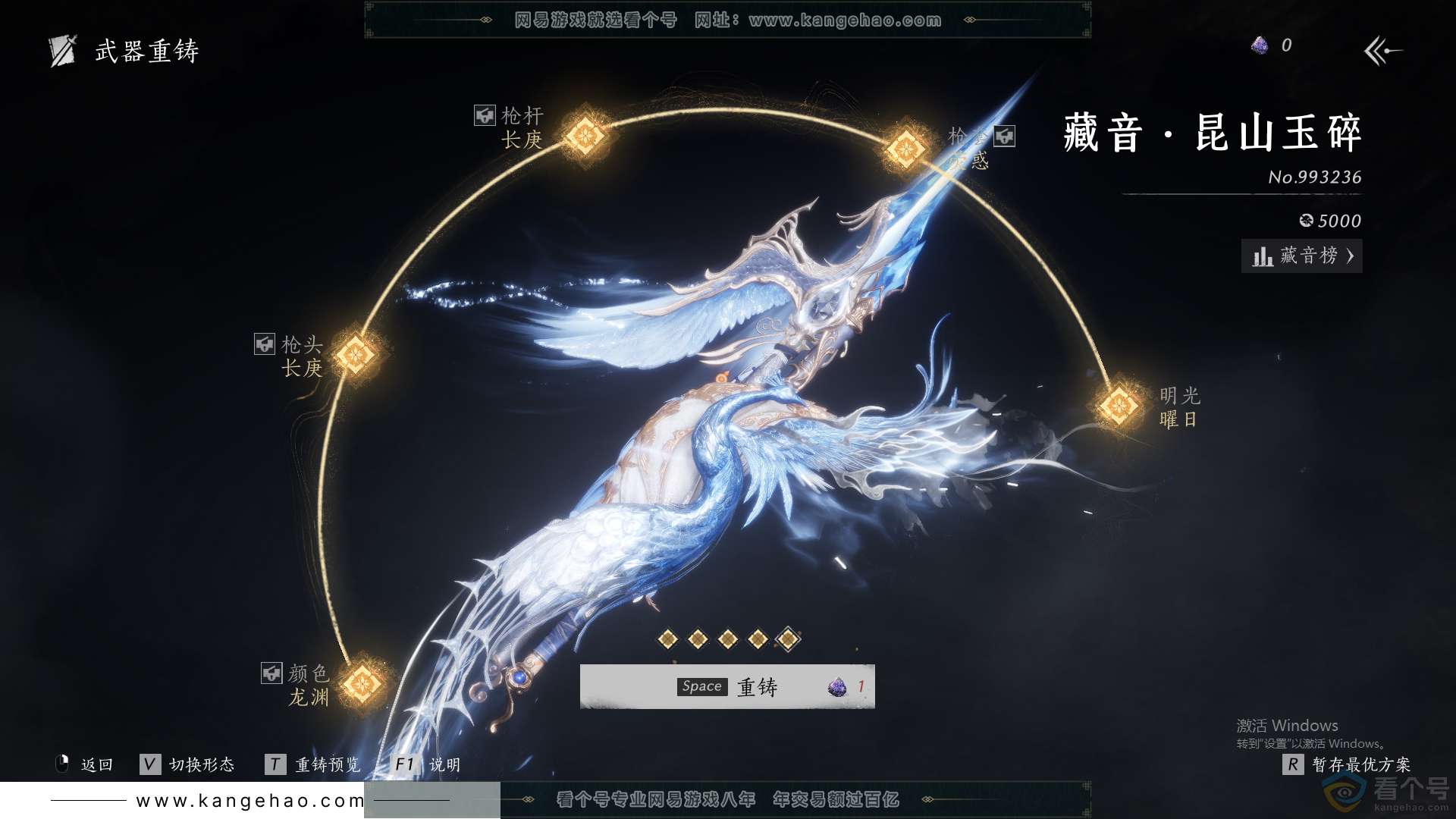 YYS30104燕云十六声账号详情图63 YYS30104燕云十六声账号详情图63