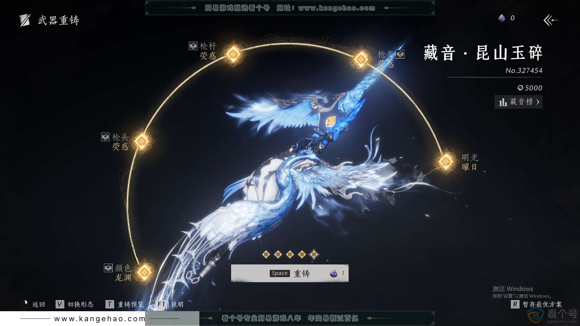 YYS30104燕云十六声账号详情图61 YYS30104燕云十六声账号详情图61