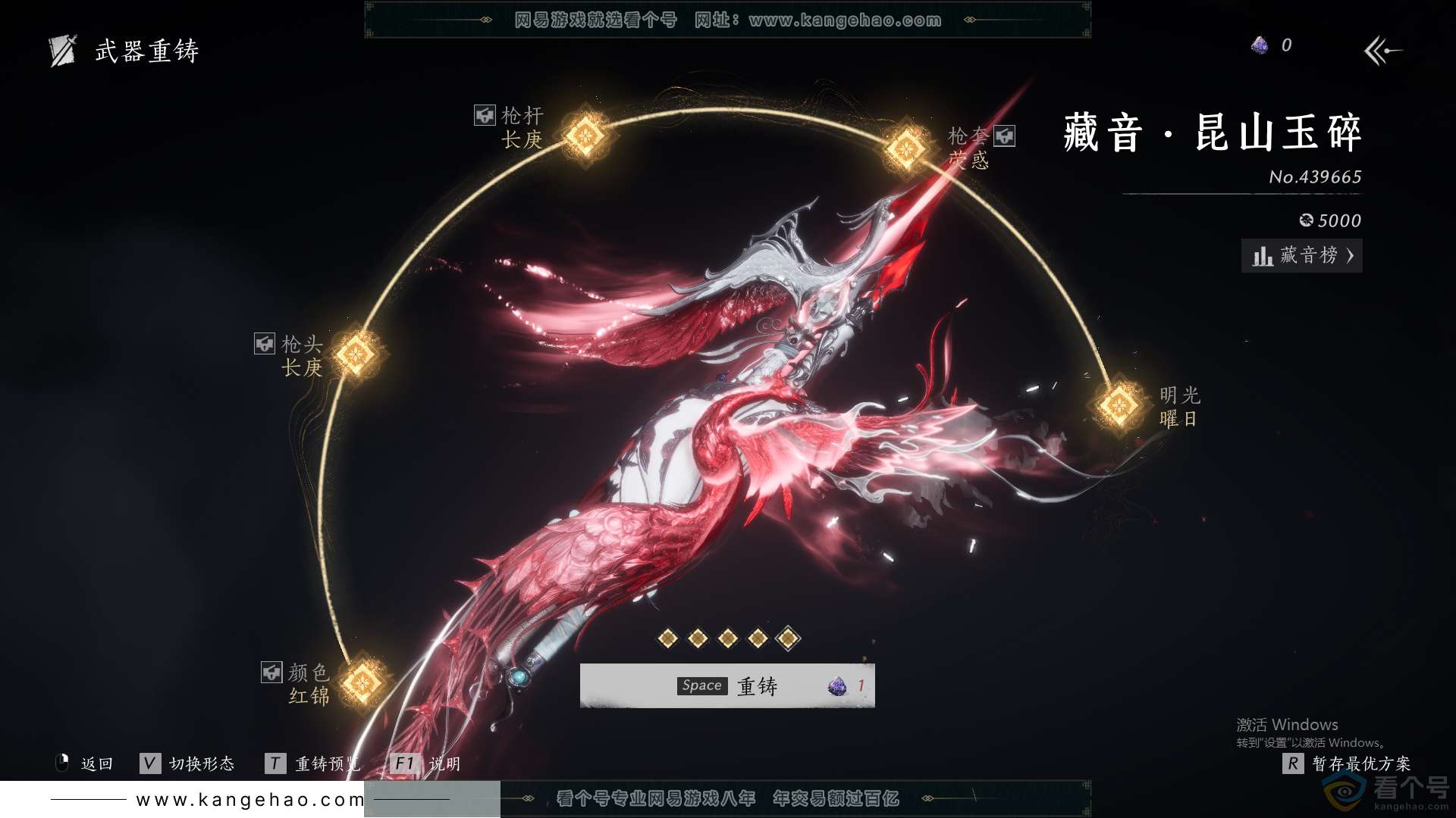 YYS30104燕云十六声账号详情图65 YYS30104燕云十六声账号详情图65