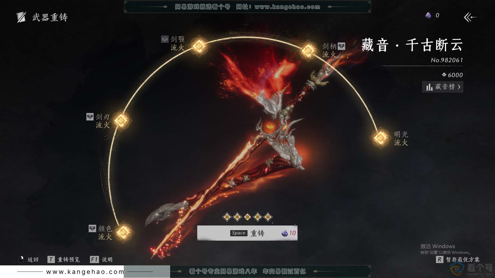 YYS30104燕云十六声账号详情图49 YYS30104燕云十六声账号详情图49