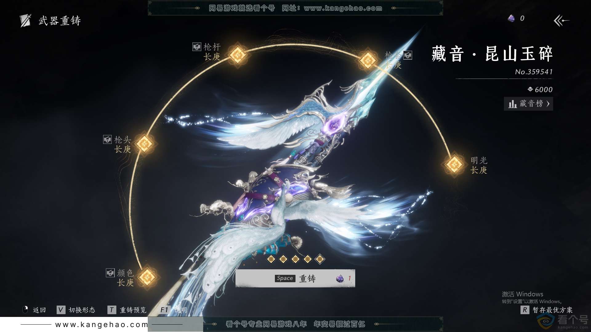 YYS30104燕云十六声账号详情图64 YYS30104燕云十六声账号详情图64
