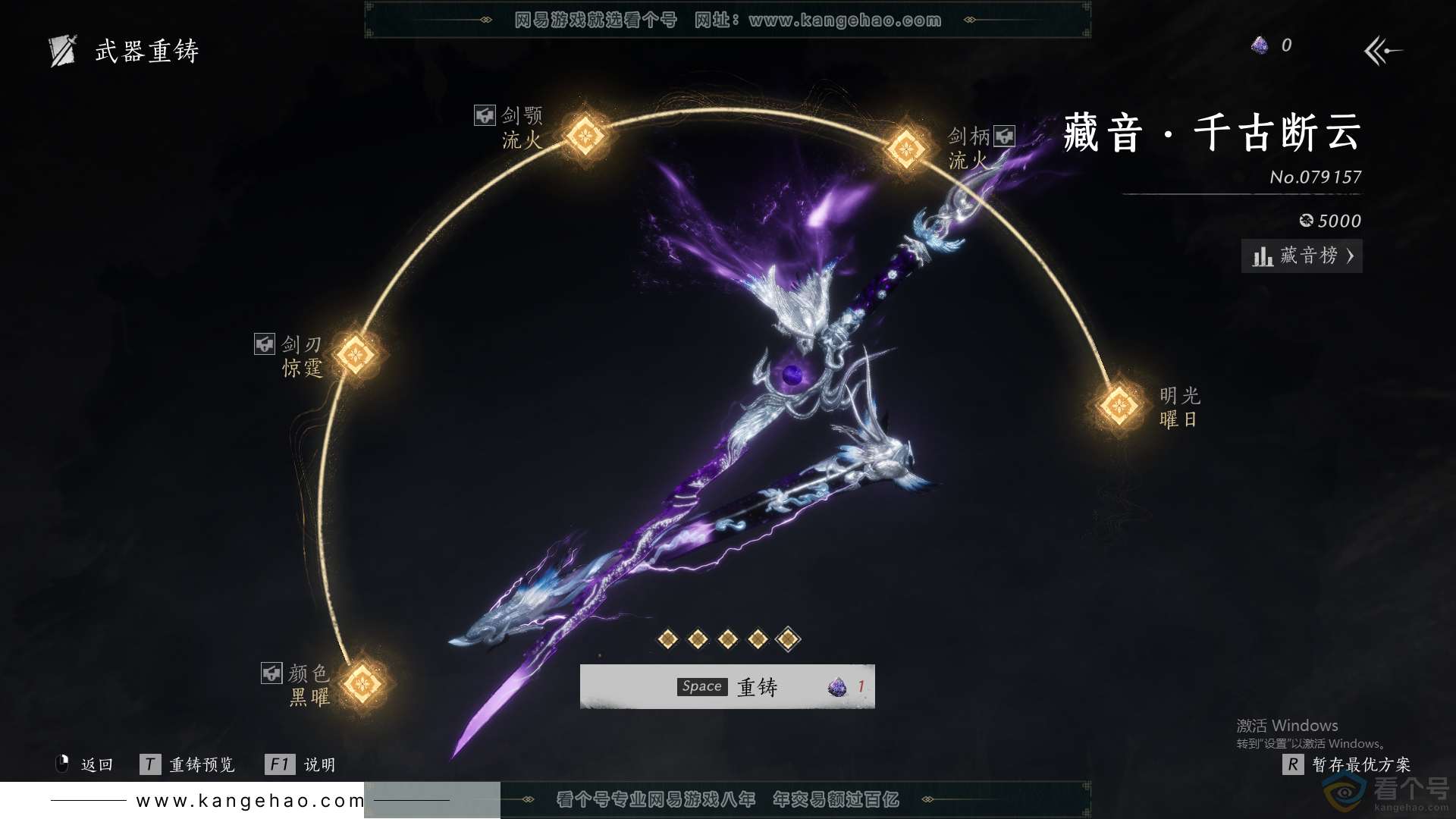 YYS30104燕云十六声账号详情图54 YYS30104燕云十六声账号详情图54