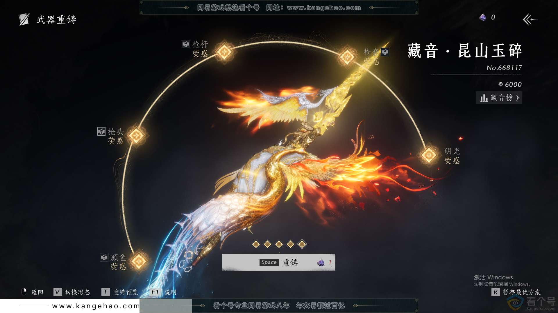 YYS30104燕云十六声账号详情图68 YYS30104燕云十六声账号详情图68