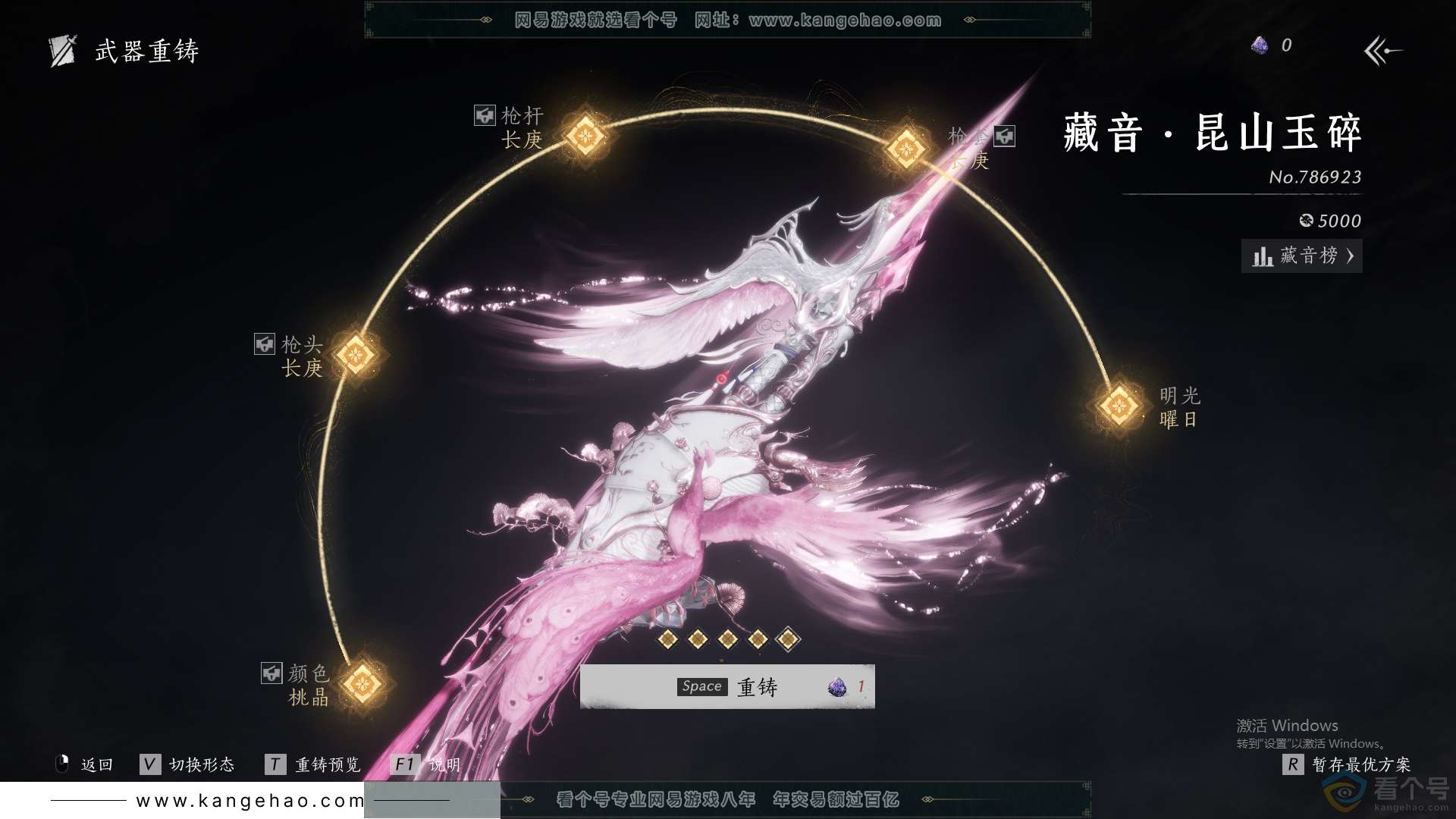 YYS30104燕云十六声账号详情图67 YYS30104燕云十六声账号详情图67