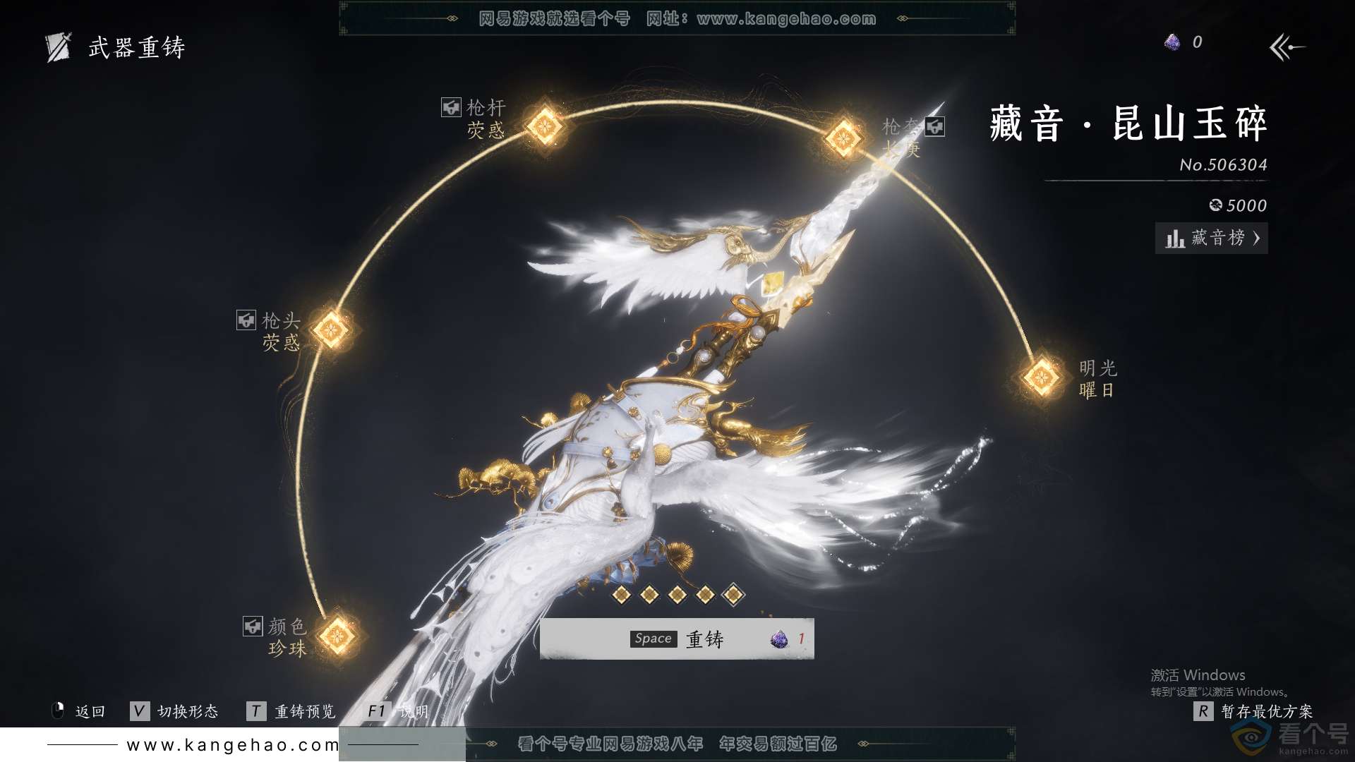 YYS30104燕云十六声账号详情图66 YYS30104燕云十六声账号详情图66