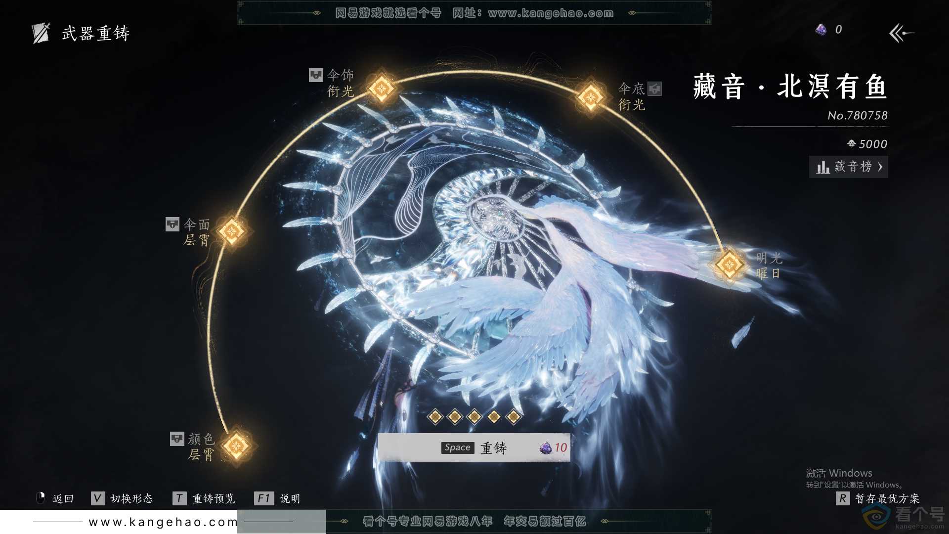 YYS30104燕云十六声账号详情图72 YYS30104燕云十六声账号详情图72