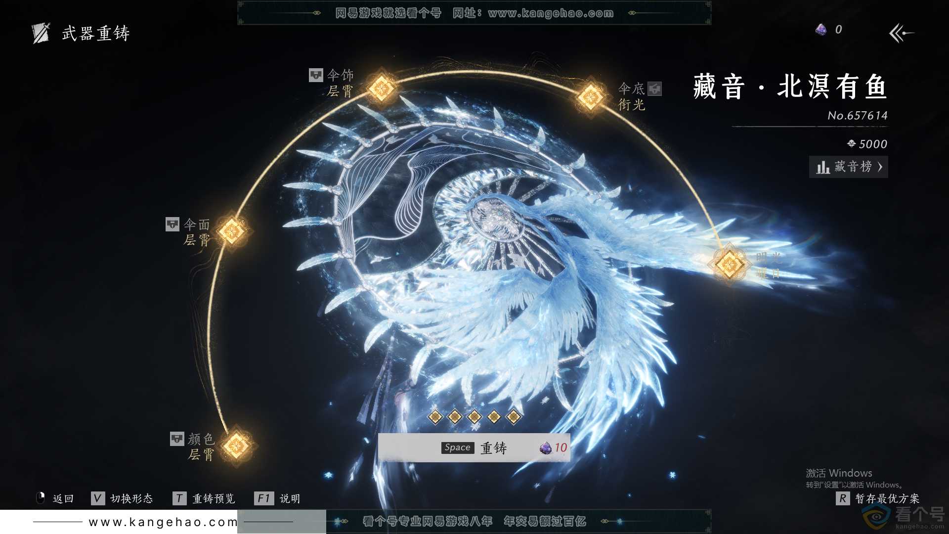 YYS30104燕云十六声账号详情图69 YYS30104燕云十六声账号详情图69