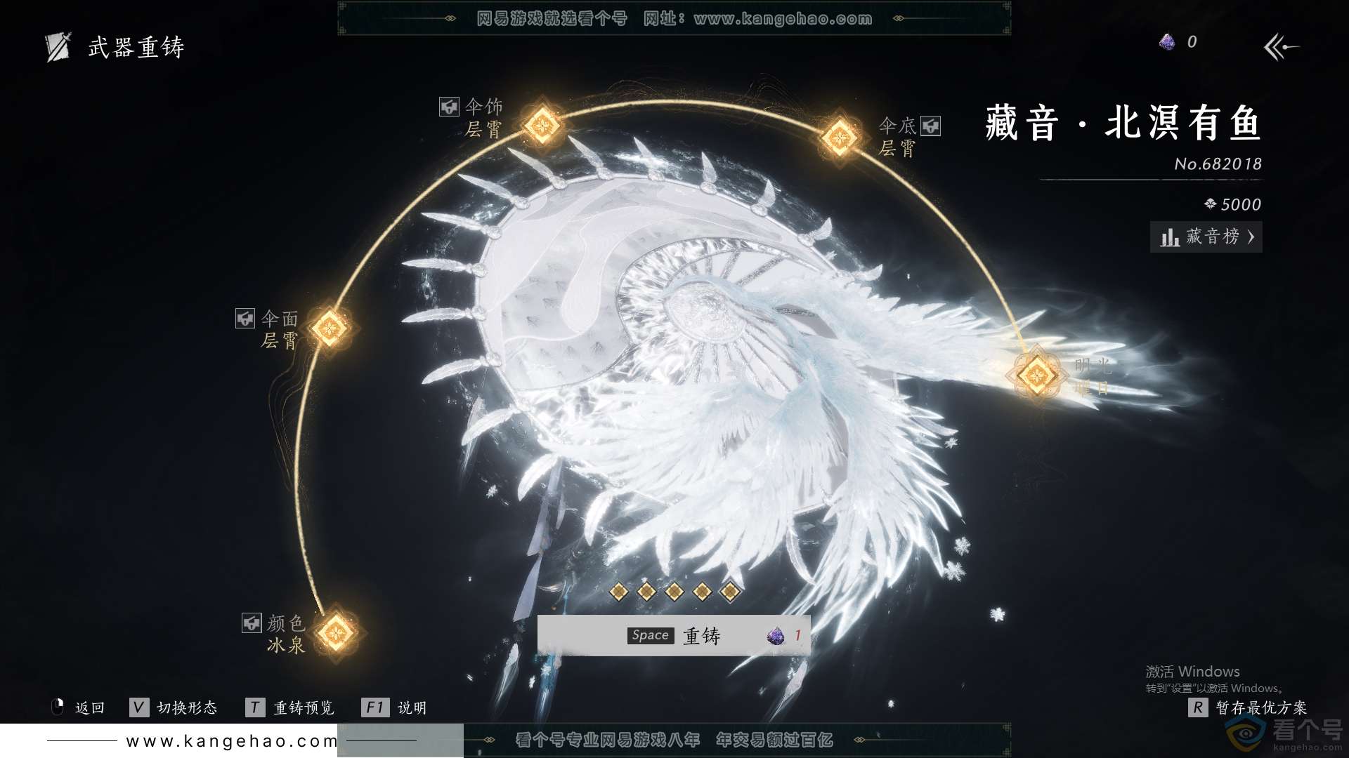 YYS30104燕云十六声账号详情图76 YYS30104燕云十六声账号详情图76