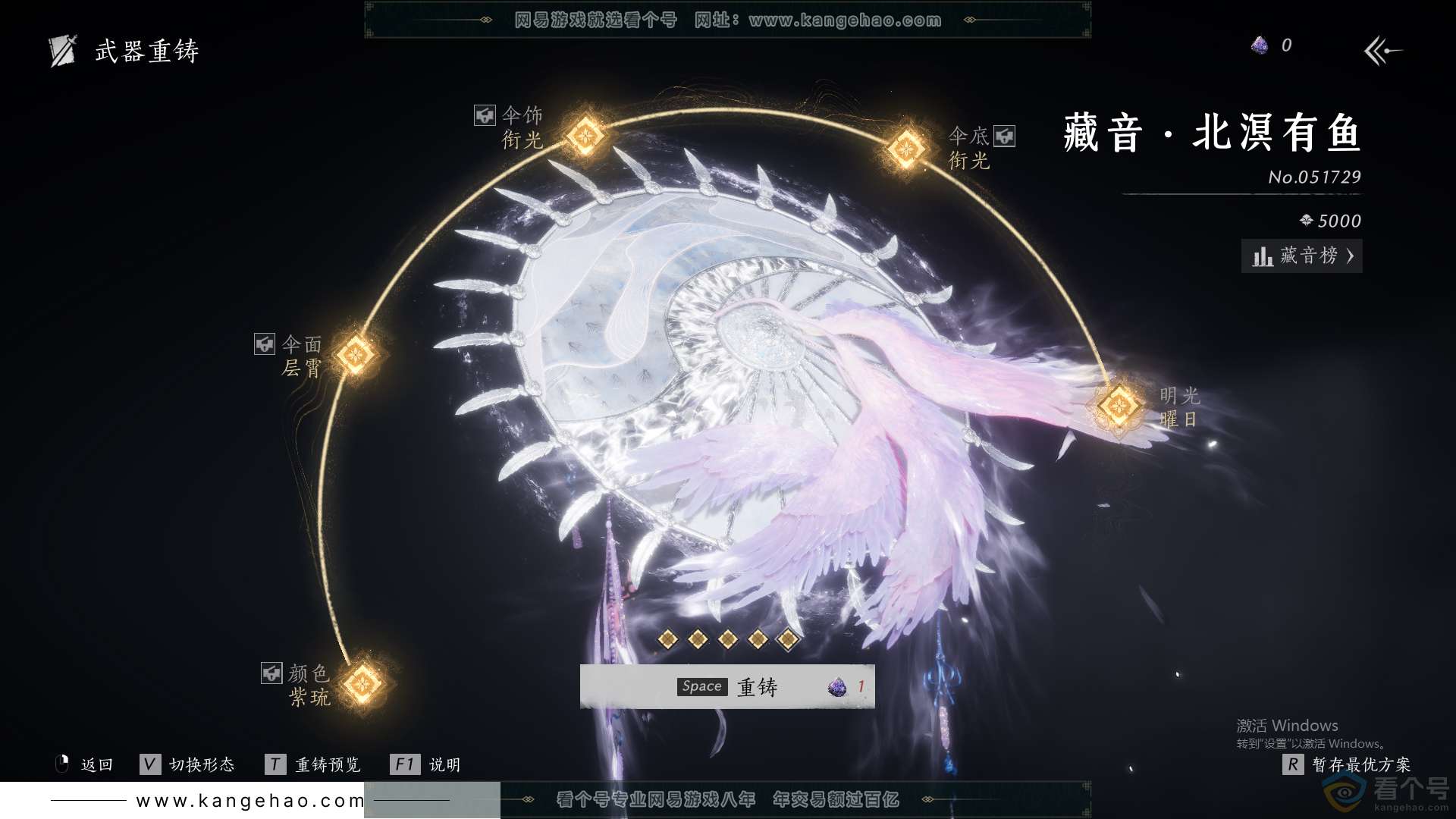 YYS30104燕云十六声账号详情图75 YYS30104燕云十六声账号详情图75