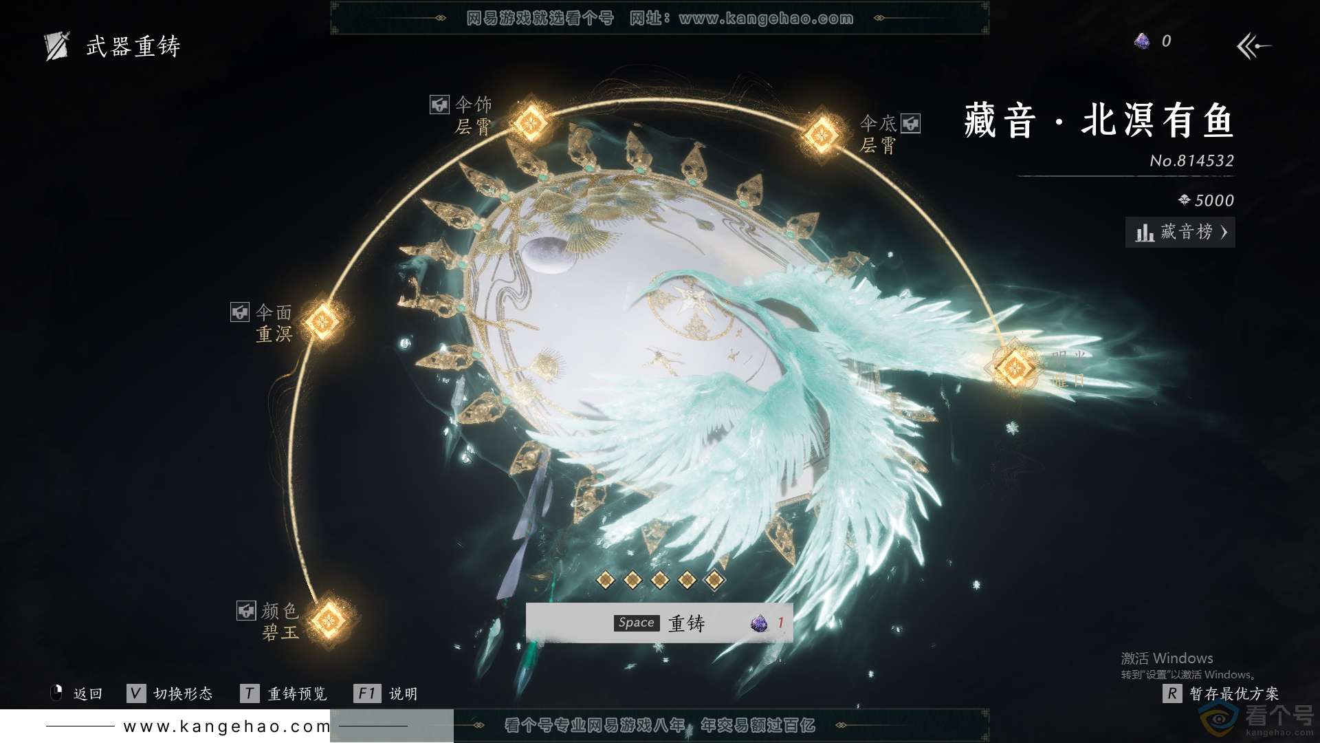 YYS30104燕云十六声账号详情图74 YYS30104燕云十六声账号详情图74