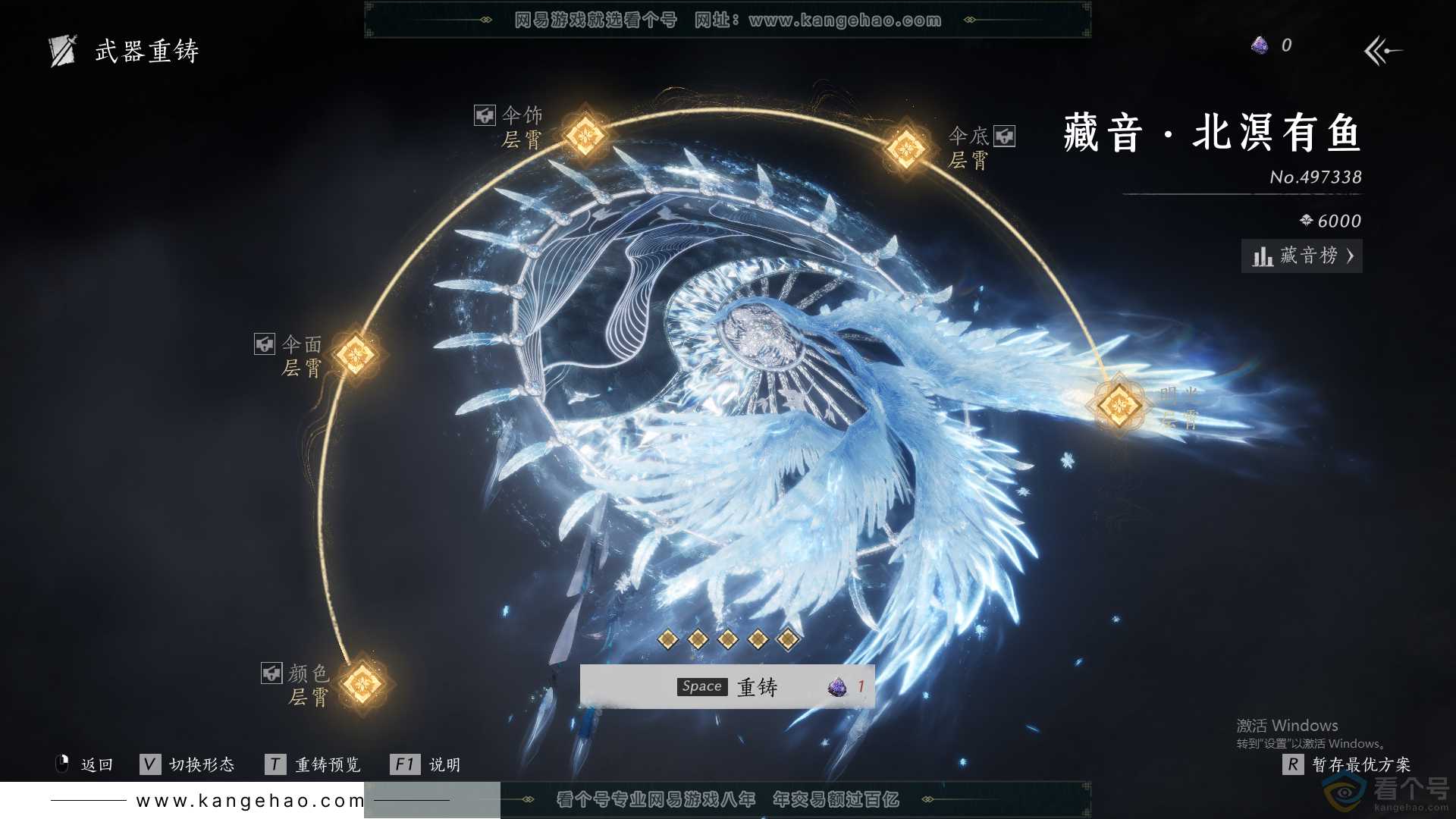 YYS30104燕云十六声账号详情图77 YYS30104燕云十六声账号详情图77