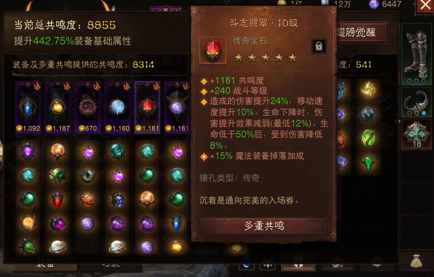 AH22437暗黑不朽账号详情图6 AH22437暗黑不朽账号详情图6