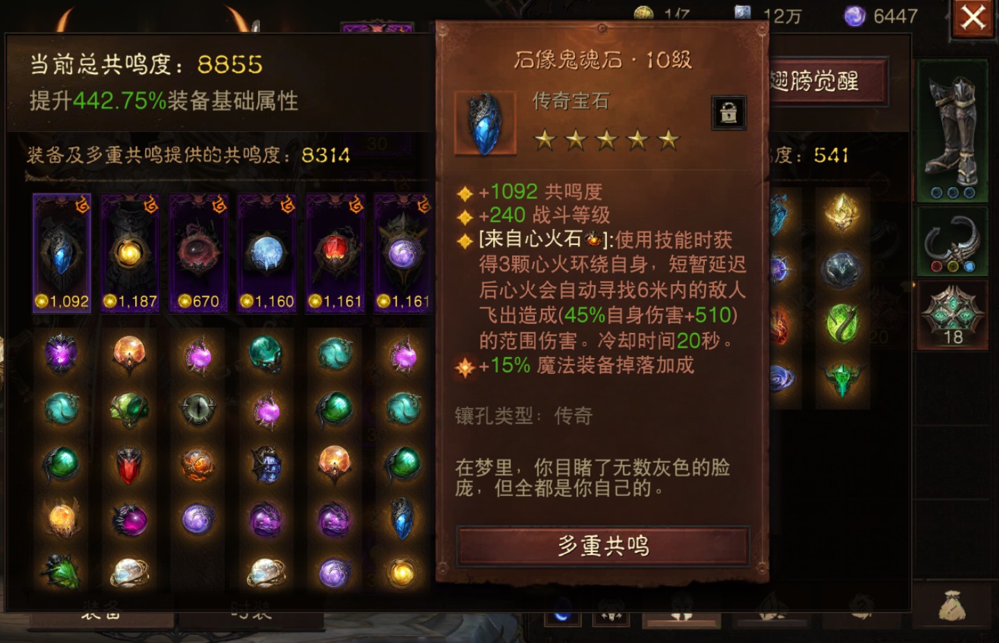 AH22437暗黑不朽账号详情图2 AH22437暗黑不朽账号详情图2
